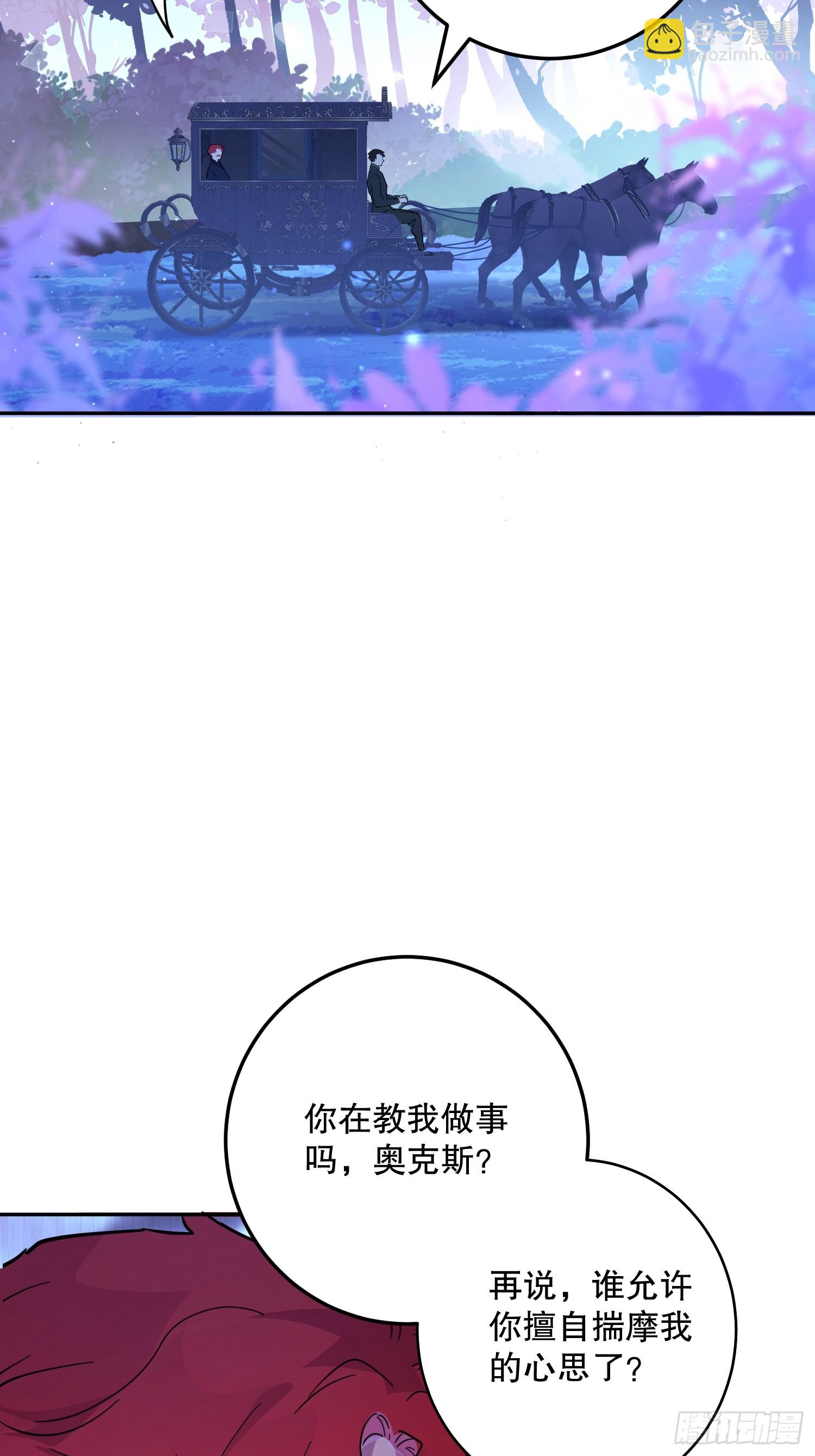 猫眼镇：拦路(1/2)-第30话