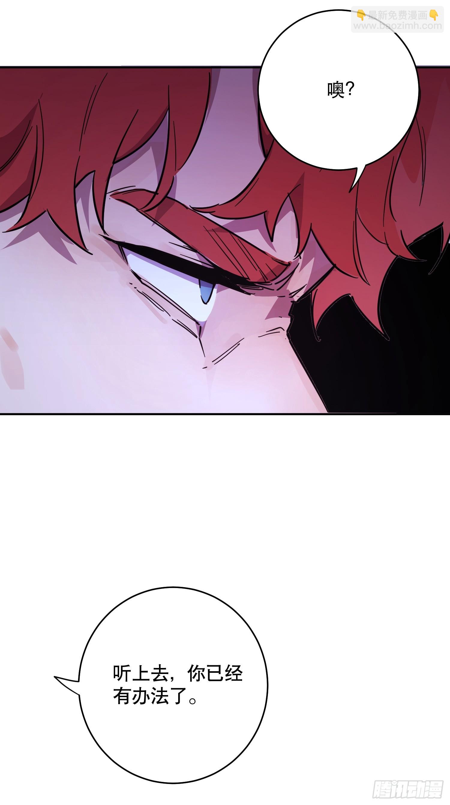 猫眼镇：拦路(1/2)-第30话