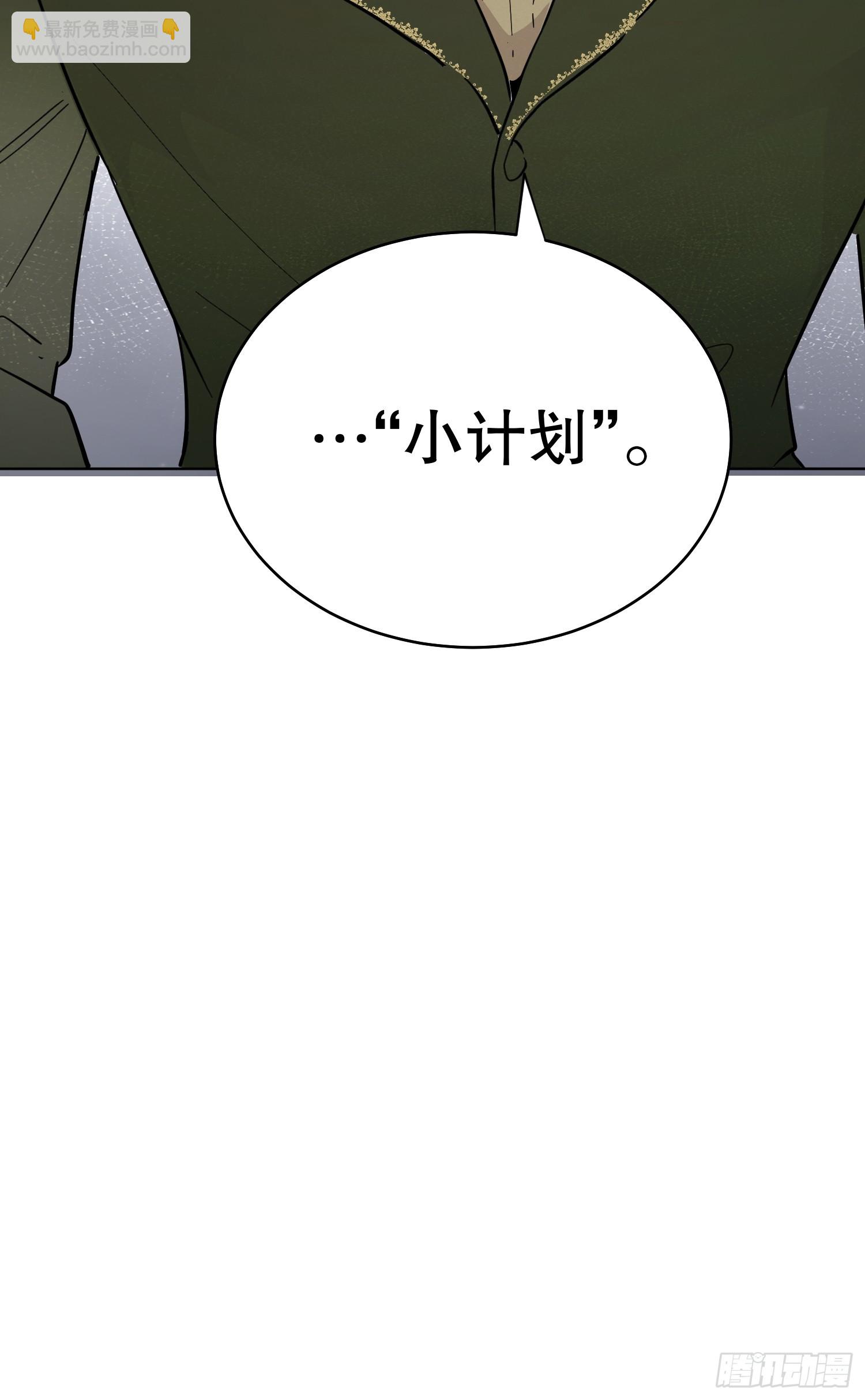 猫眼镇：拦路(1/2)-第30话