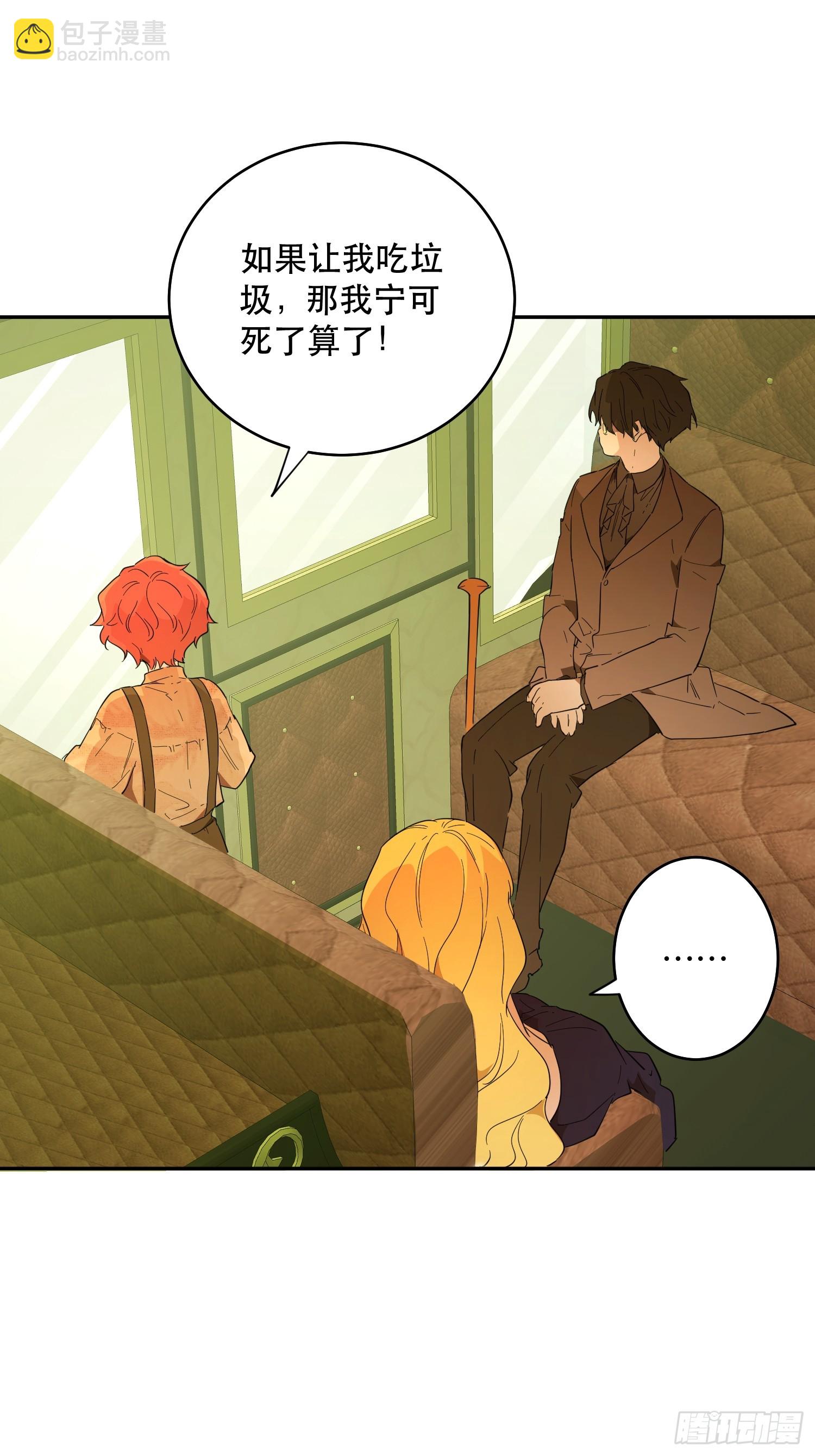 猫眼镇：拦路(1/2)-第30话