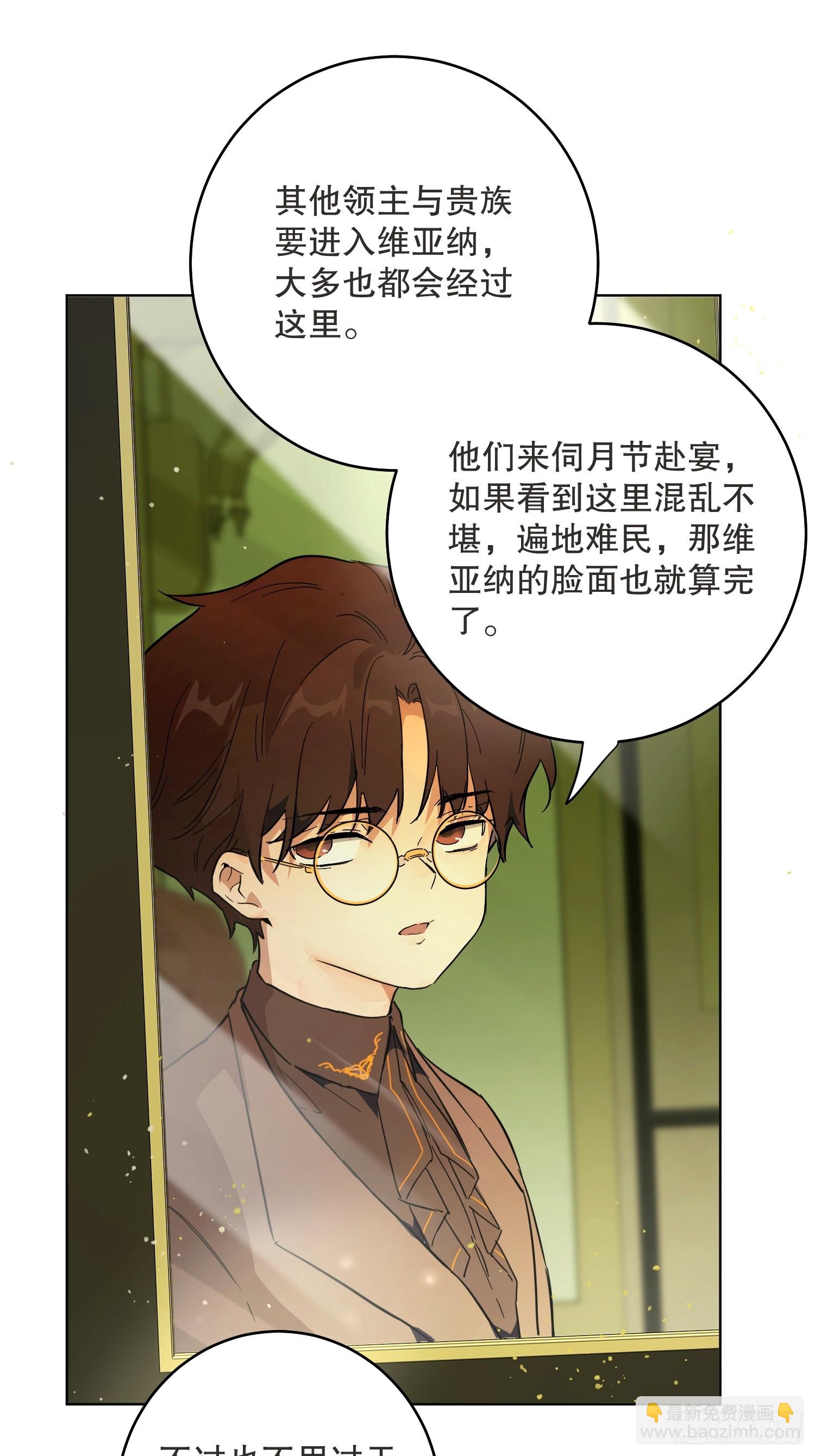 猫眼镇：拦路(1/2)-第30话