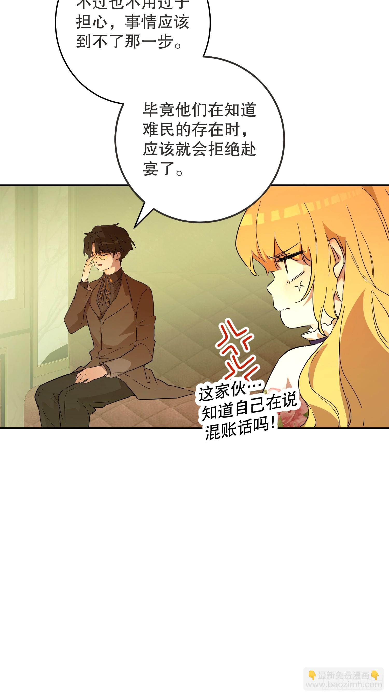 猫眼镇：拦路(1/2)-第30话