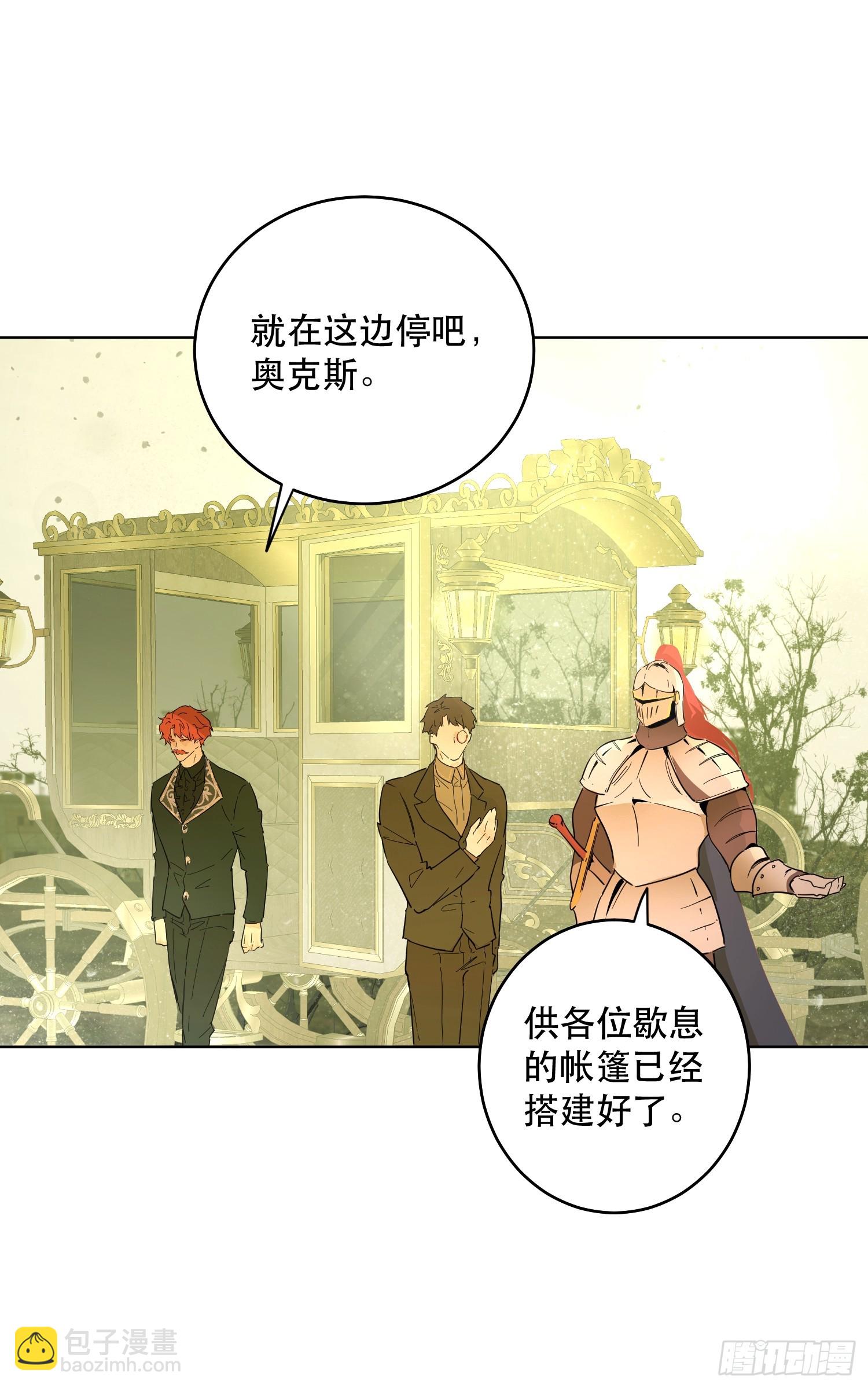 猫眼镇：拦路(1/2)-第30话