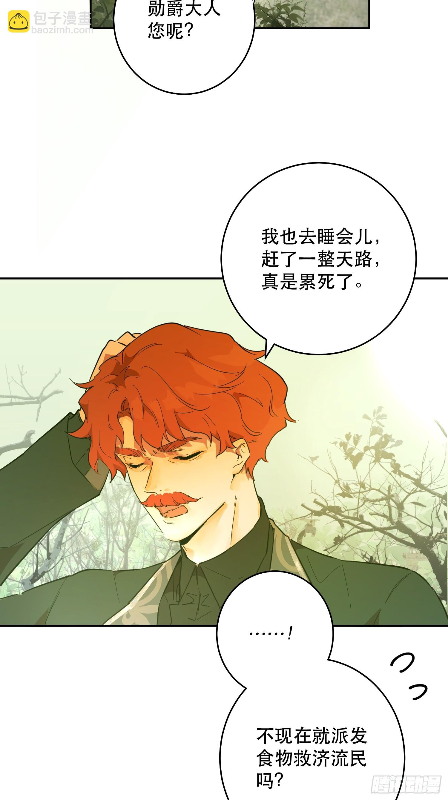 猫眼镇：拦路(1/2)-第30话