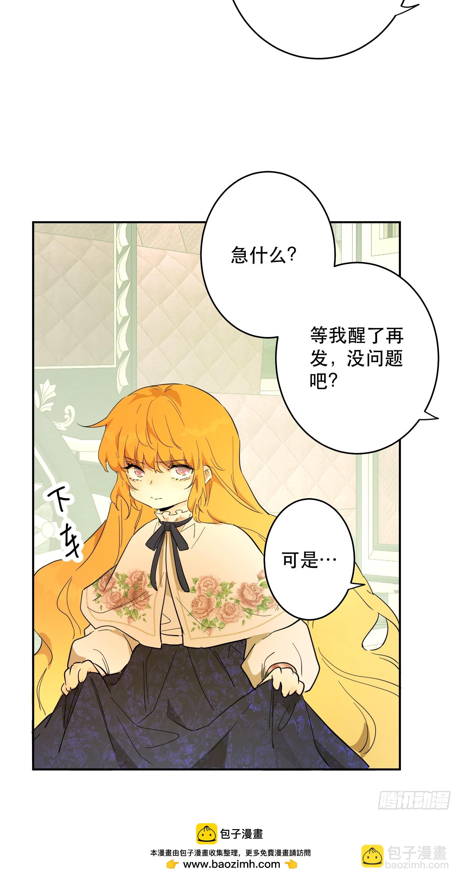 猫眼镇：拦路(1/2)-第30话