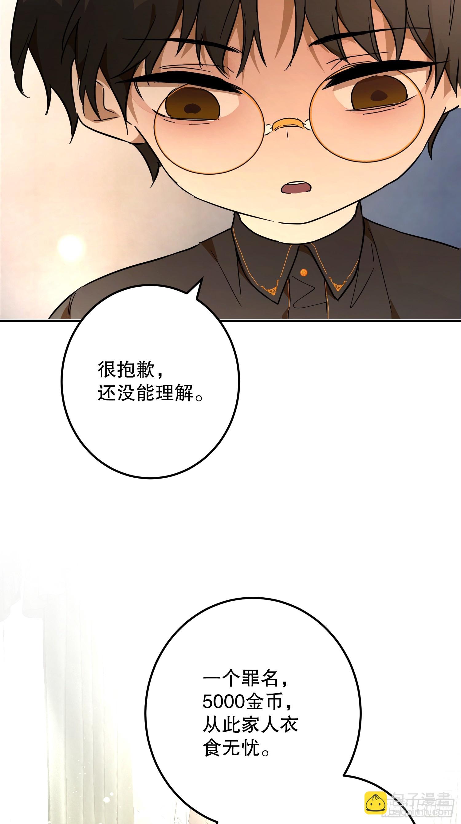 猫眼镇：卡尔(1/2)-第32话