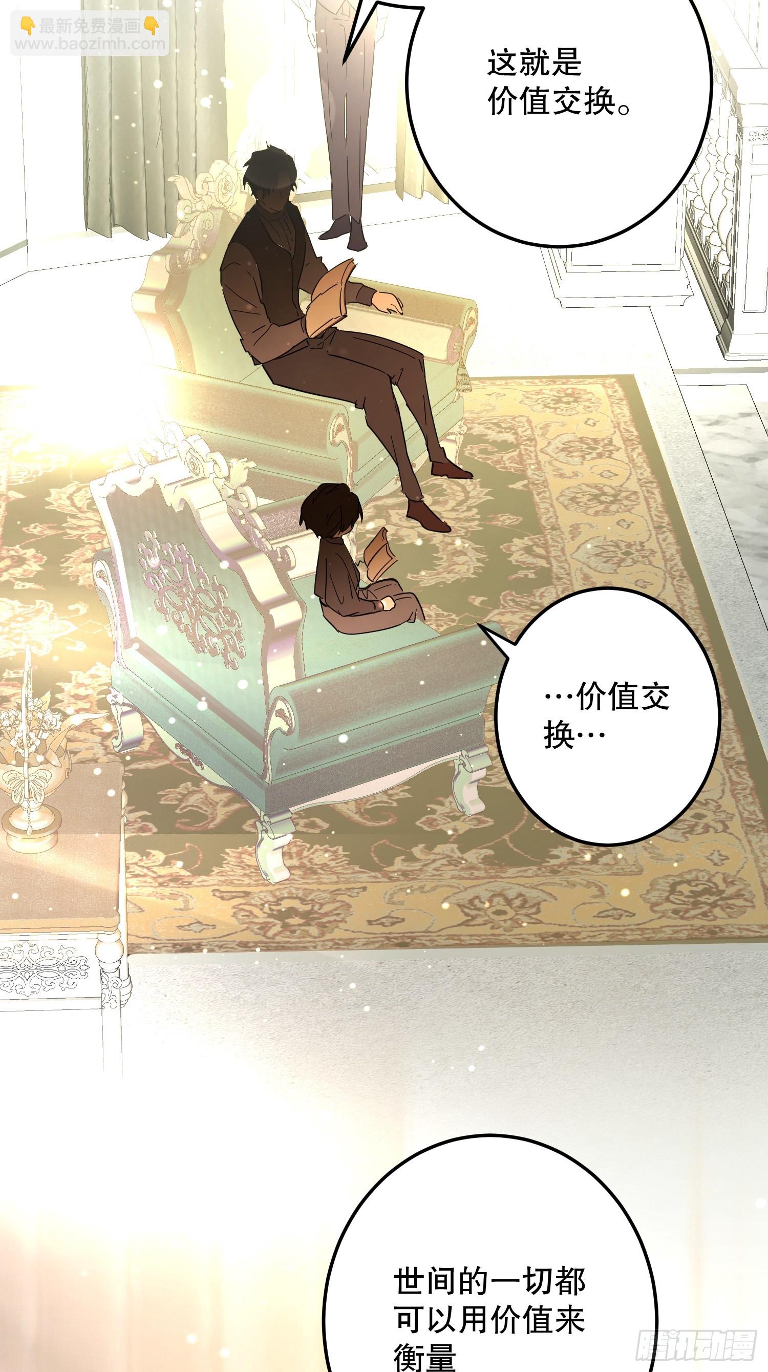 猫眼镇：卡尔(1/2)-第32话