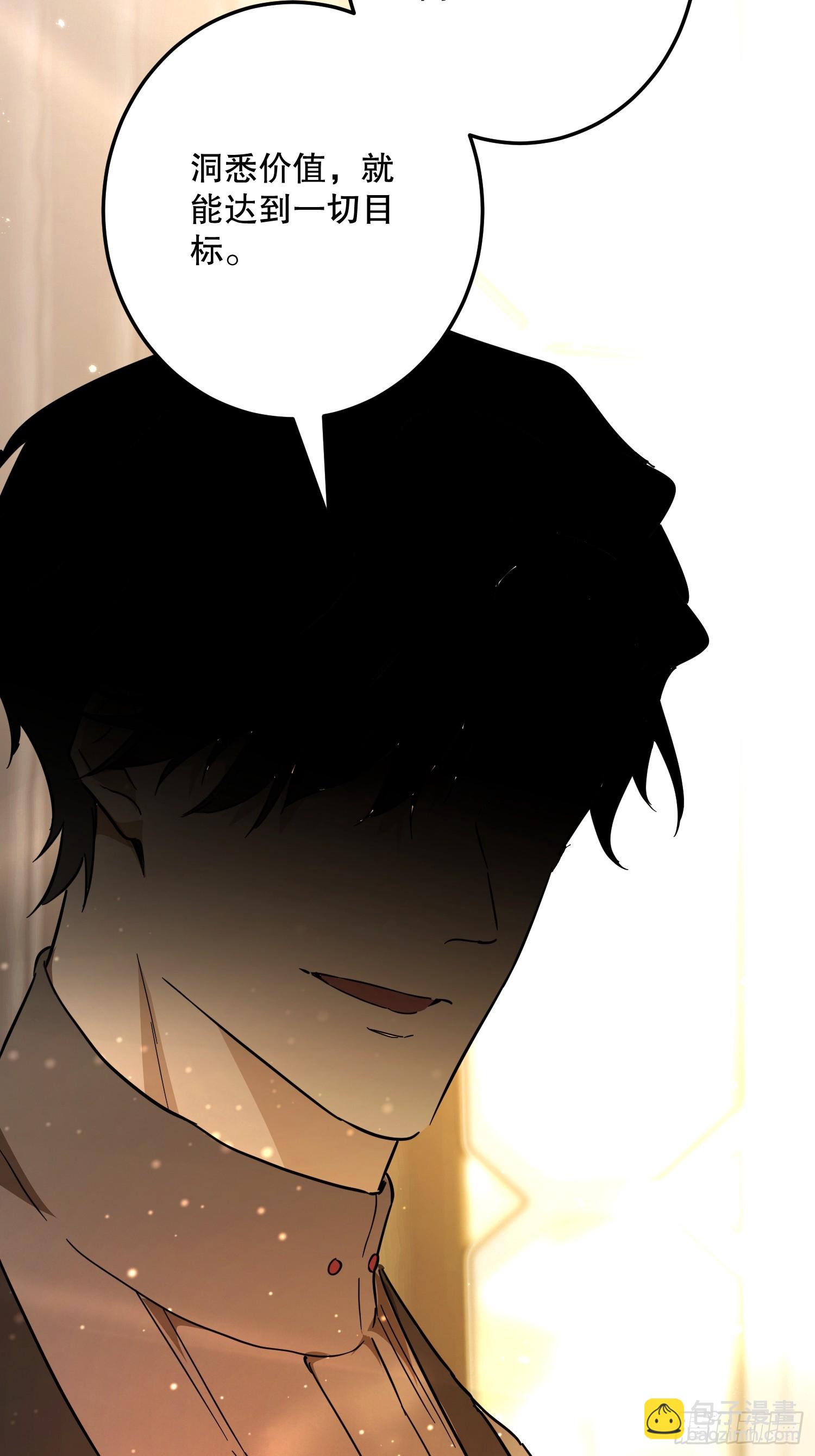 猫眼镇：卡尔(1/2)-第32话