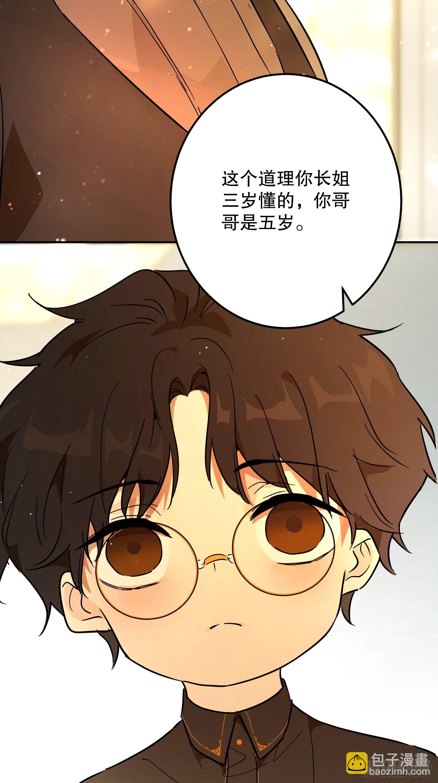 猫眼镇：卡尔(1/2)-第32话