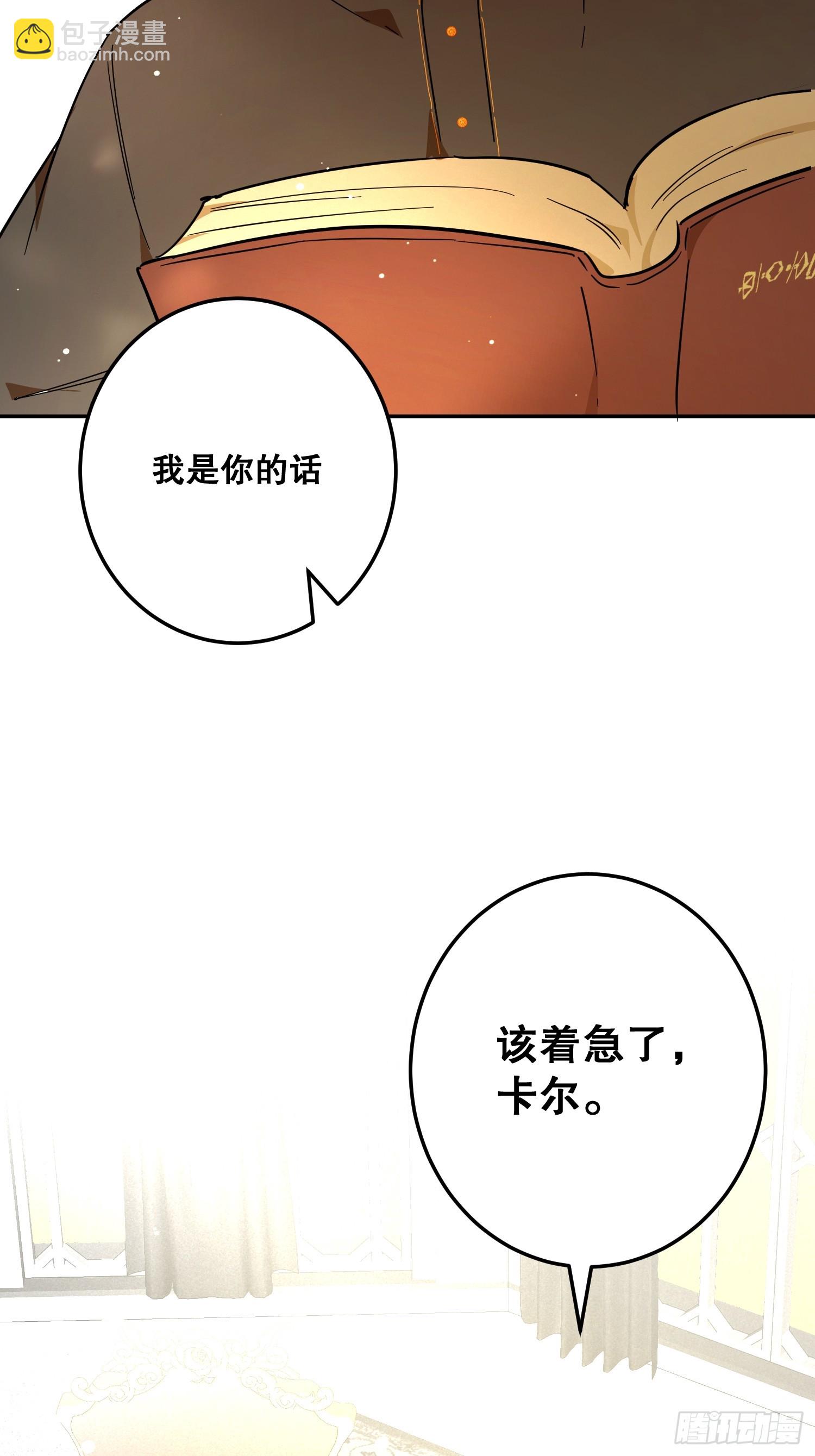 猫眼镇：卡尔(1/2)-第32话