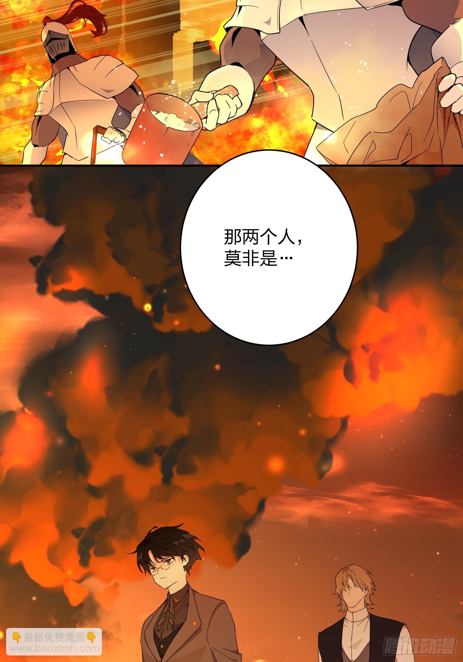 猫眼镇：卡尔(1/2)-第32话