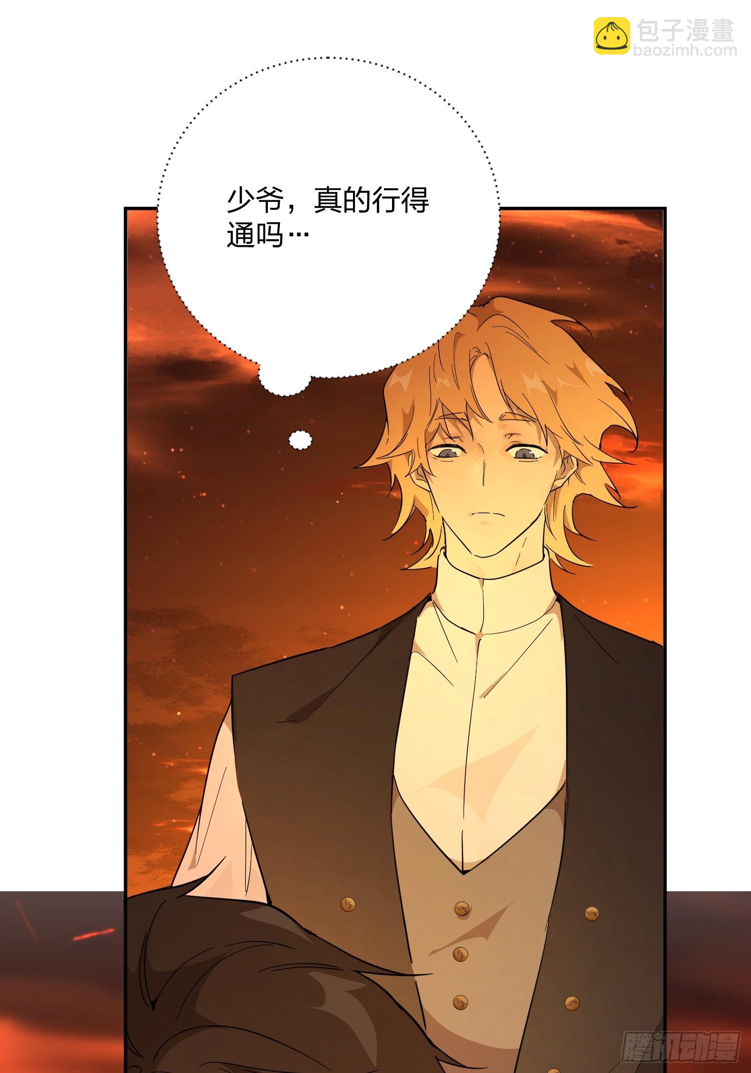 猫眼镇：卡尔(1/2)-第32话