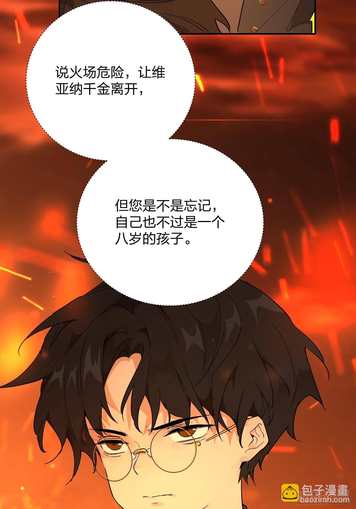 猫眼镇：卡尔(1/2)-第32话