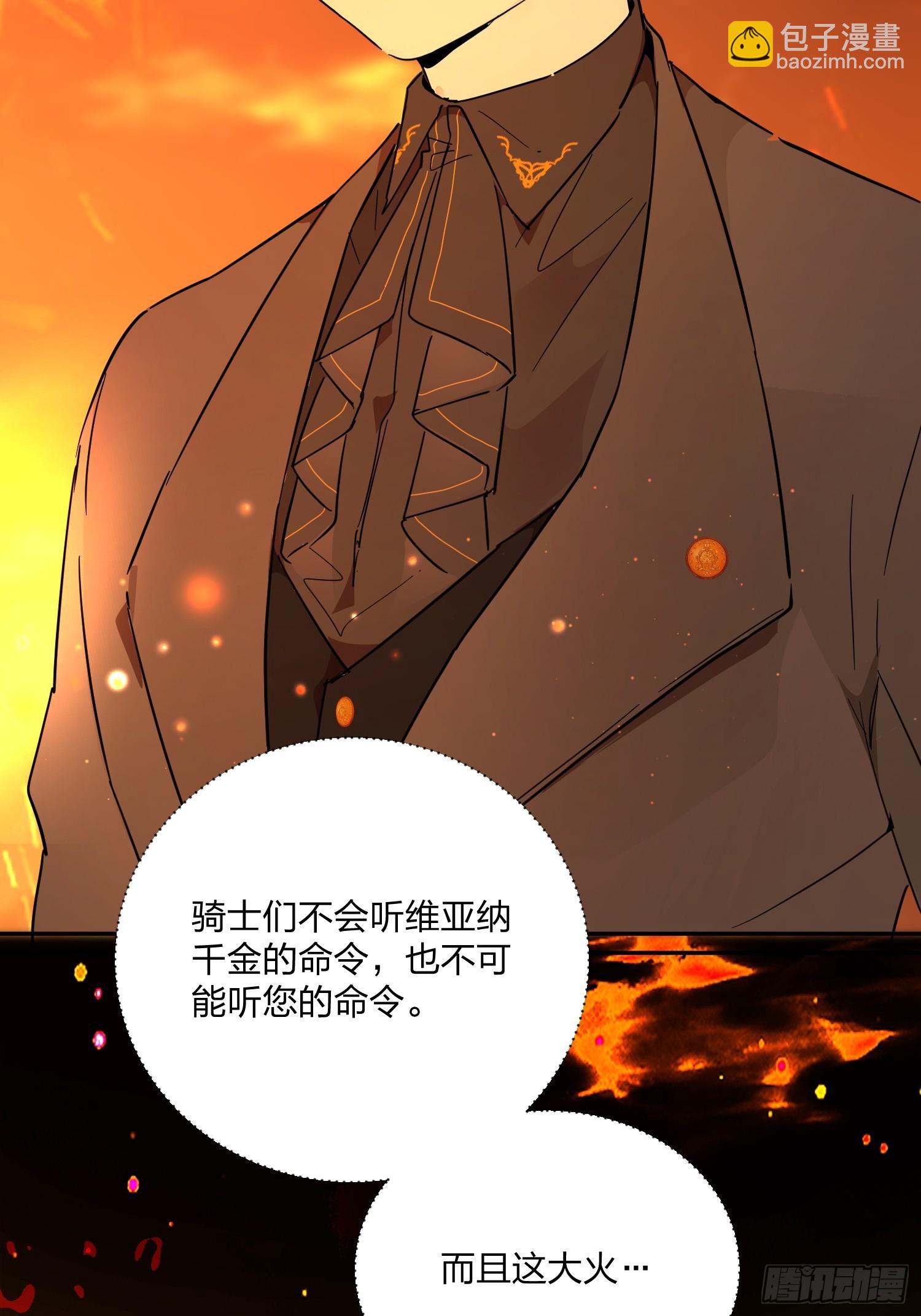 猫眼镇：卡尔(1/2)-第32话