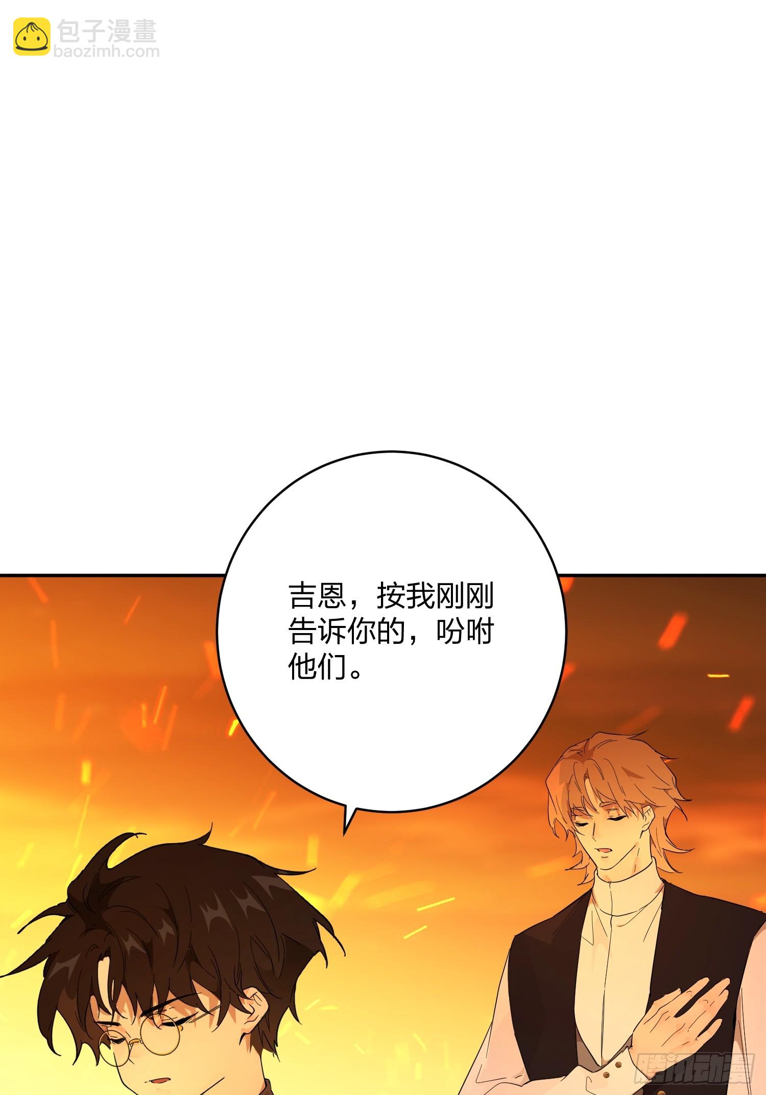 猫眼镇：卡尔(1/2)-第32话