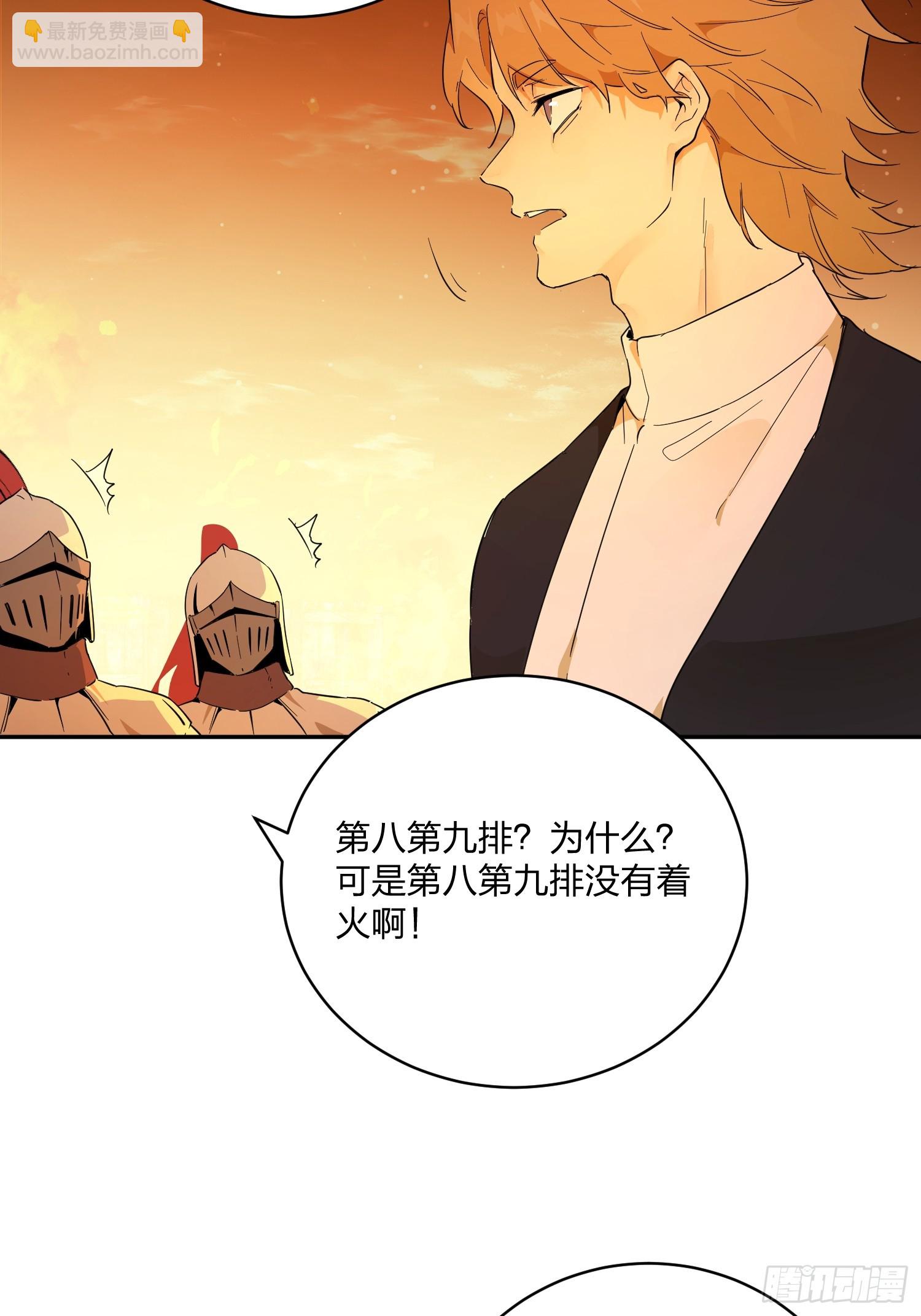 猫眼镇：卡尔(1/2)-第32话