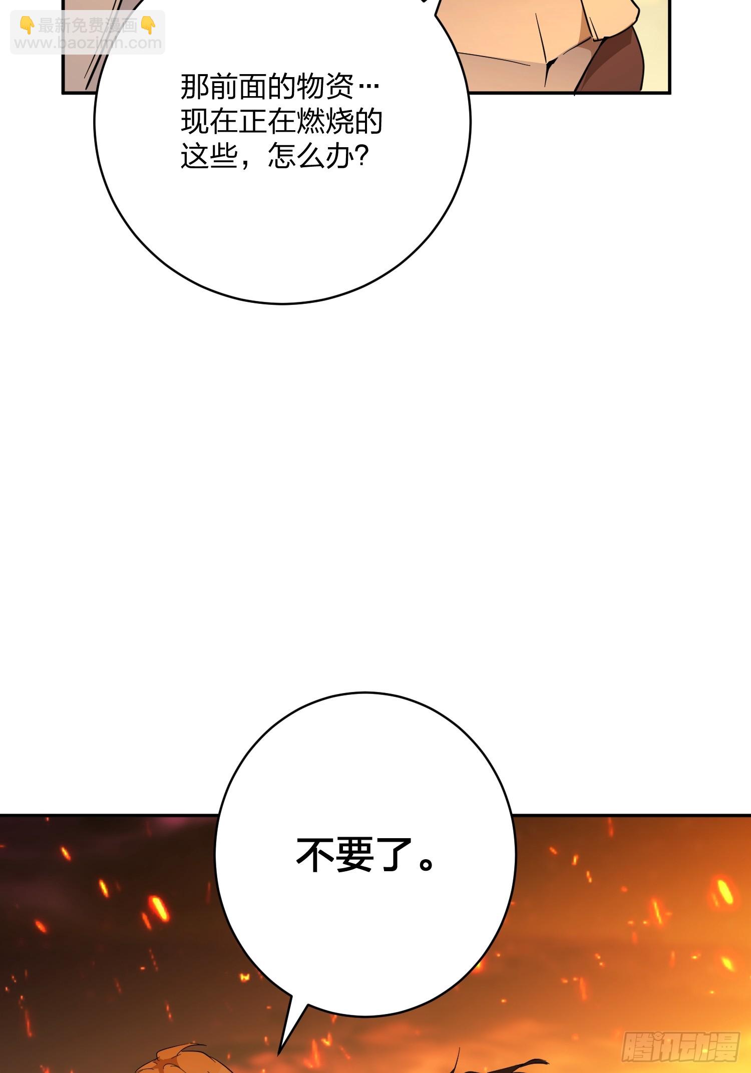 猫眼镇：卡尔(1/2)-第32话