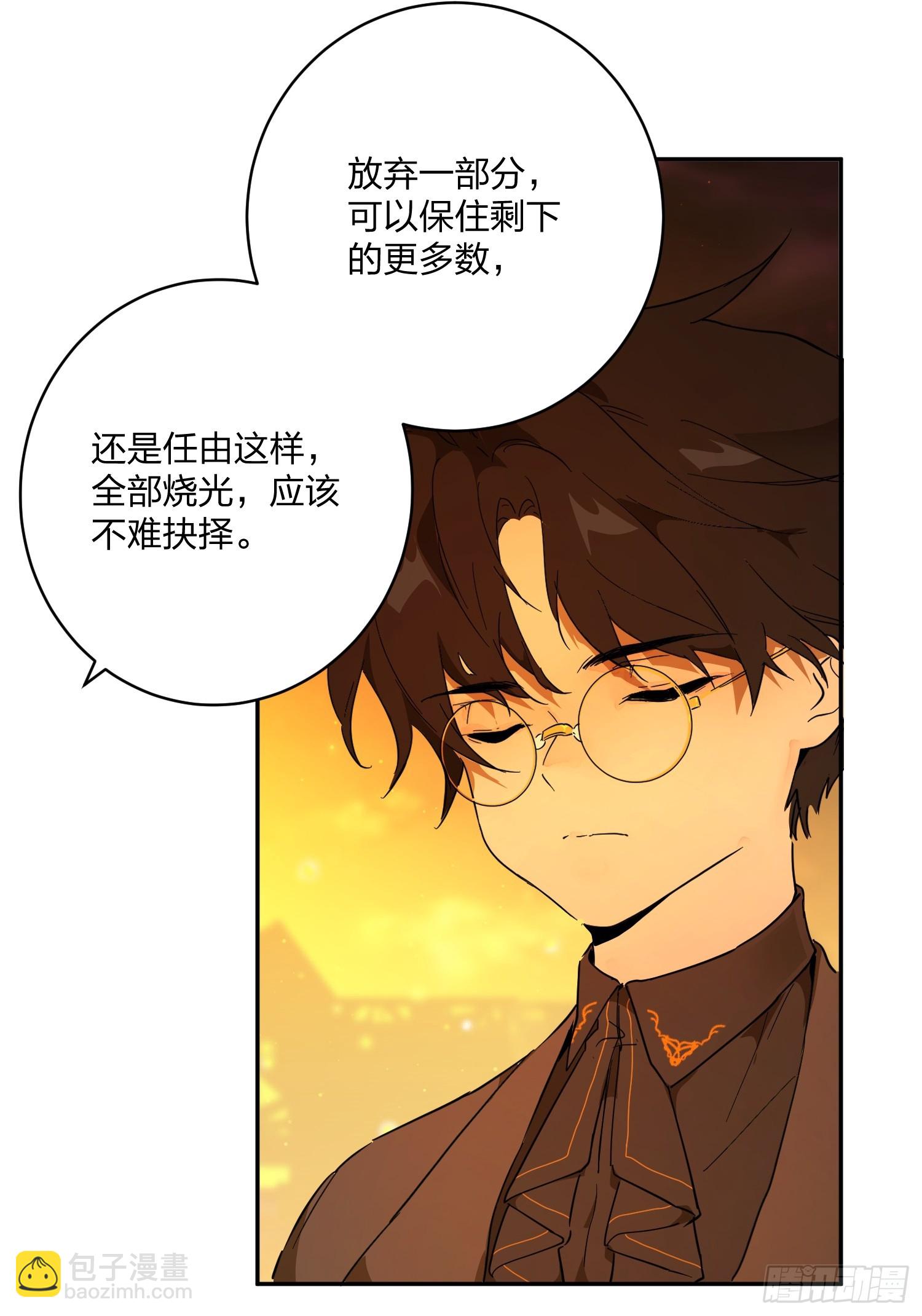 猫眼镇：卡尔(1/2)-第32话