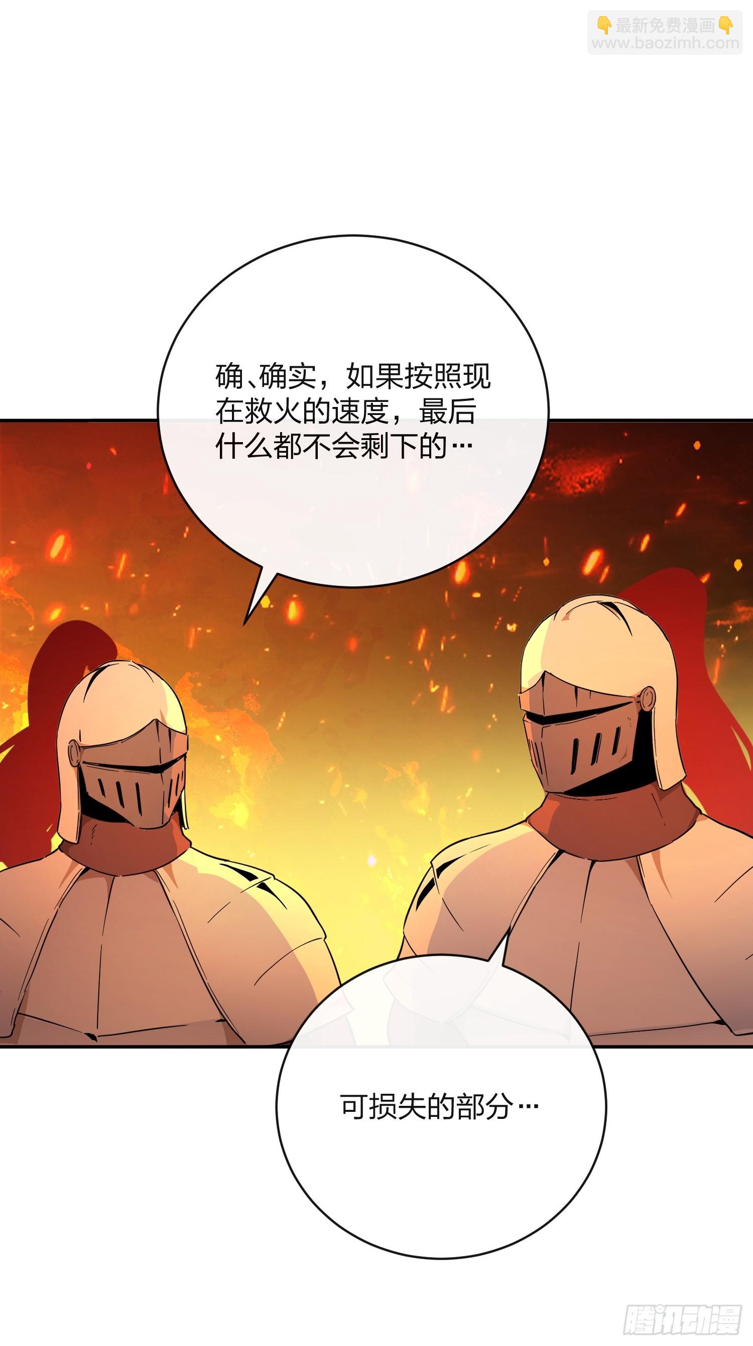 猫眼镇：卡尔(1/2)-第32话