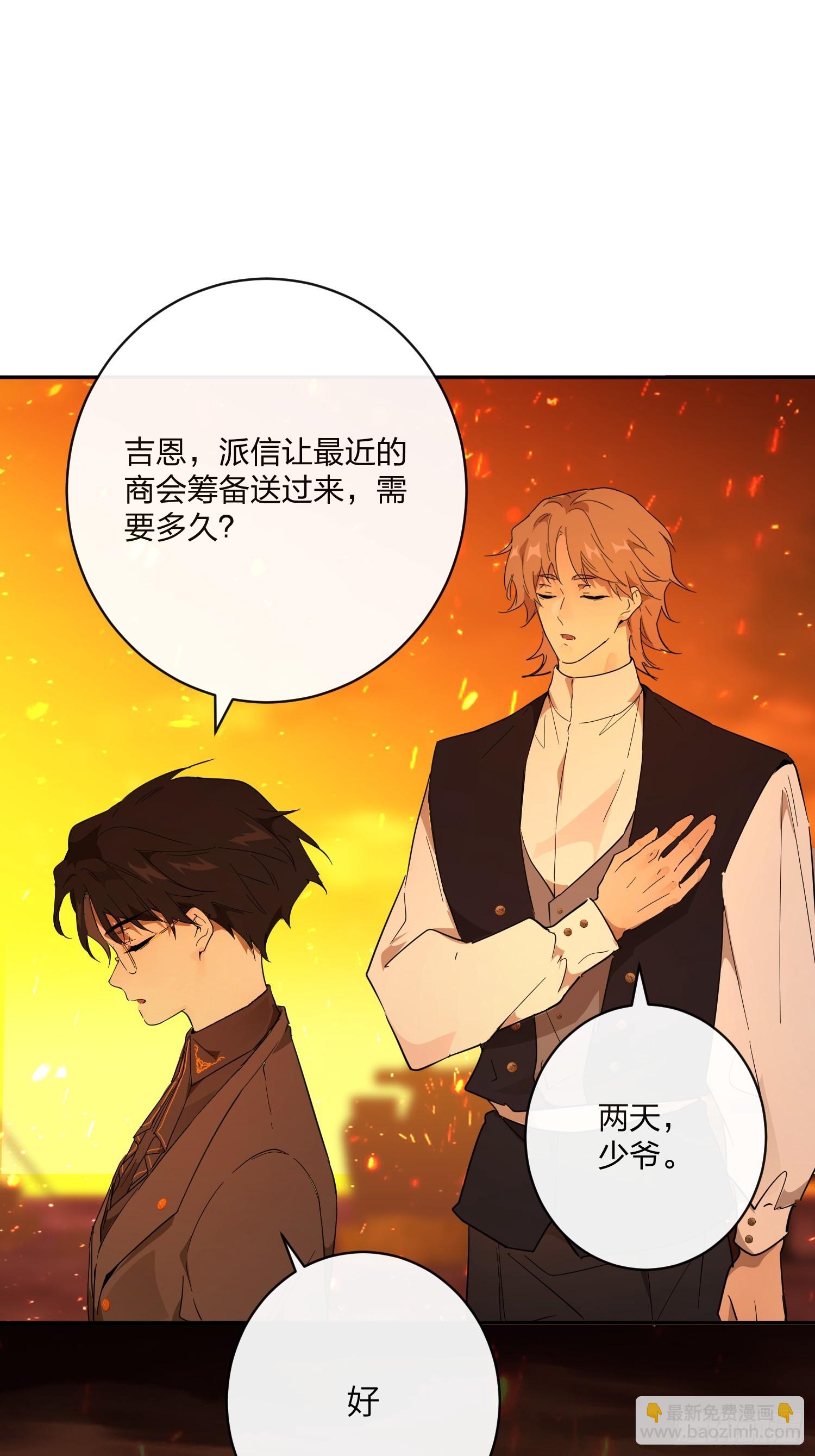 猫眼镇：卡尔(1/2)-第32话