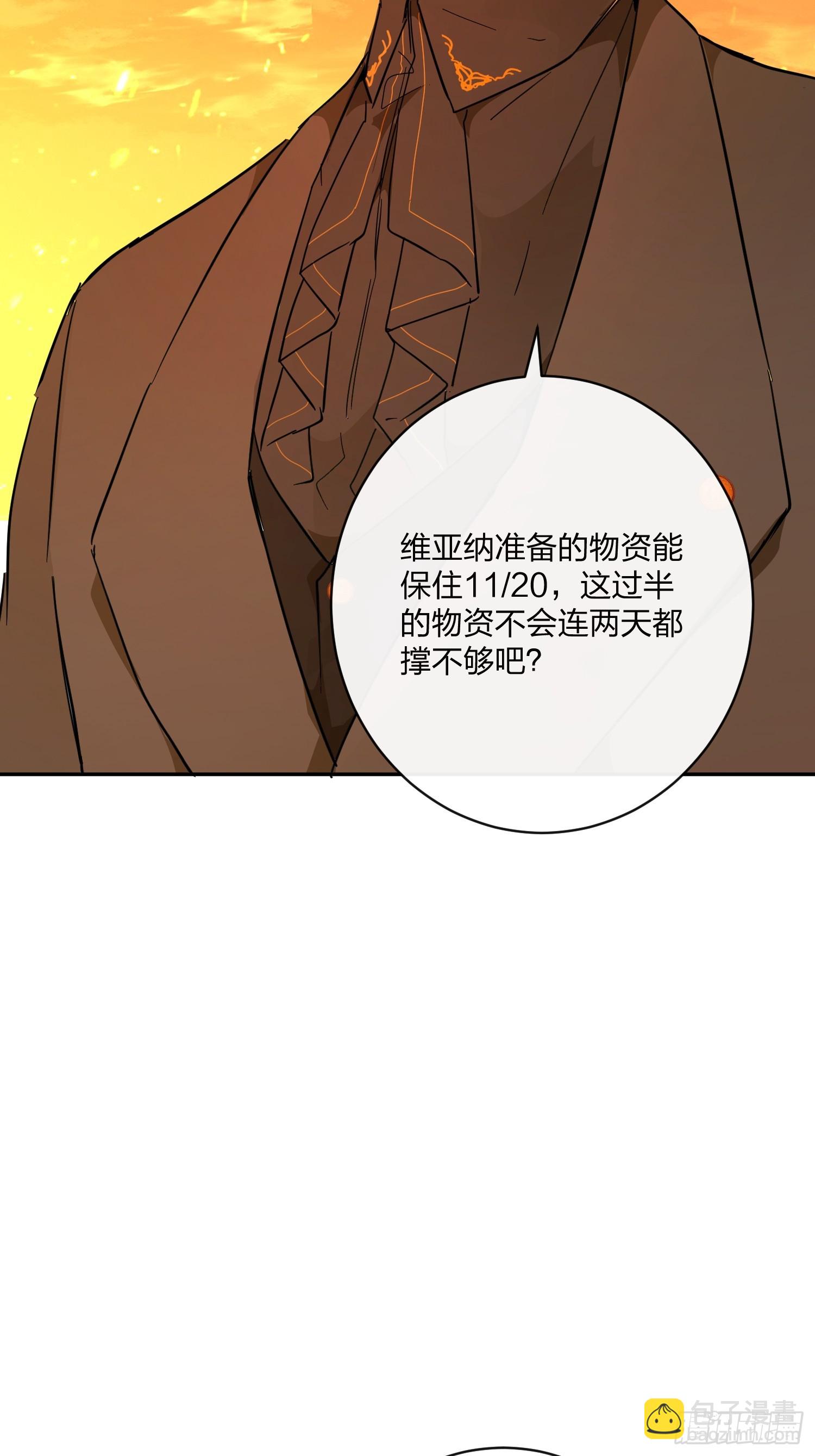 猫眼镇：卡尔(1/2)-第32话