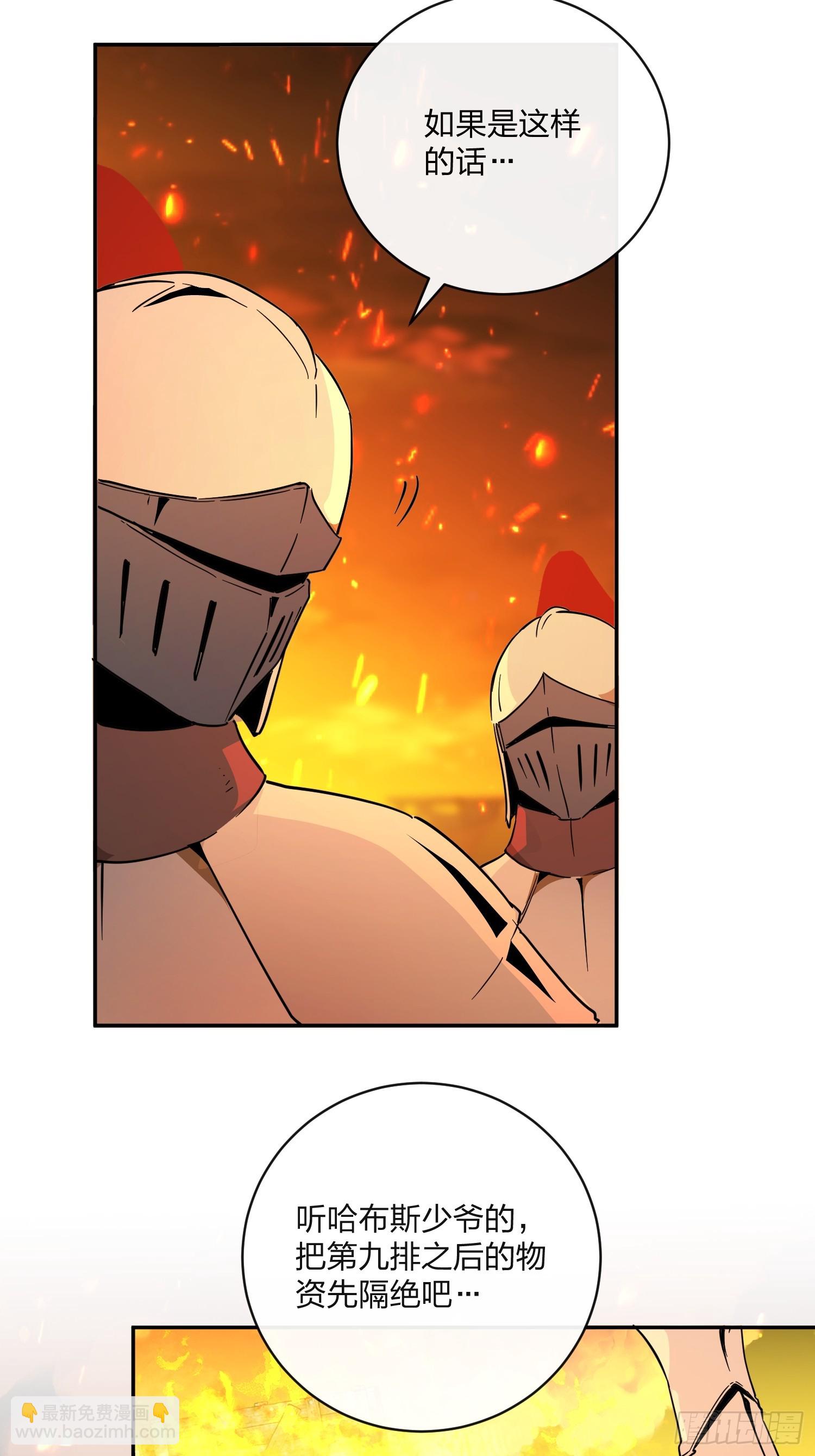 猫眼镇：卡尔(1/2)-第32话