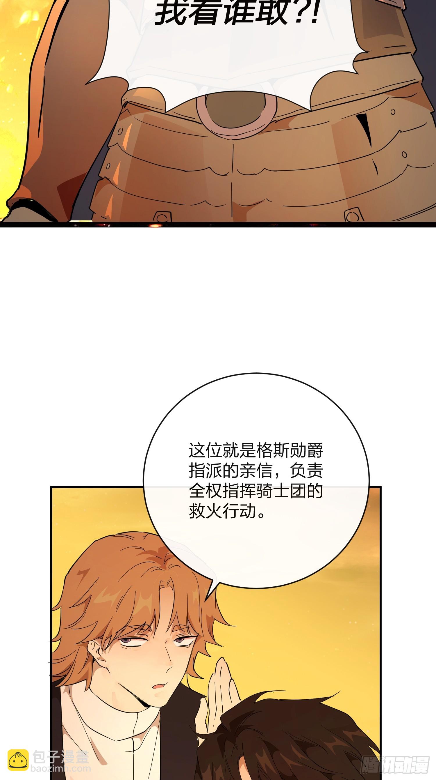 猫眼镇：卡尔(1/2)-第32话