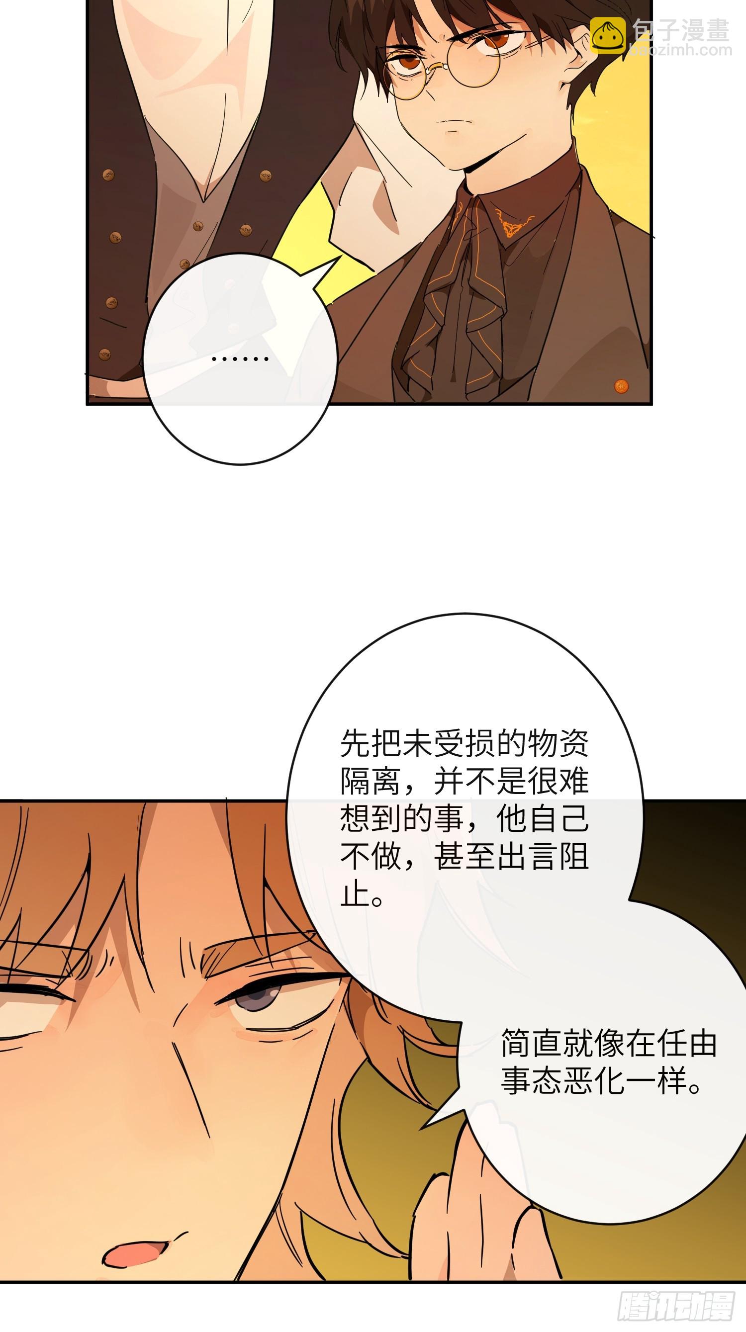 猫眼镇：卡尔(1/2)-第32话