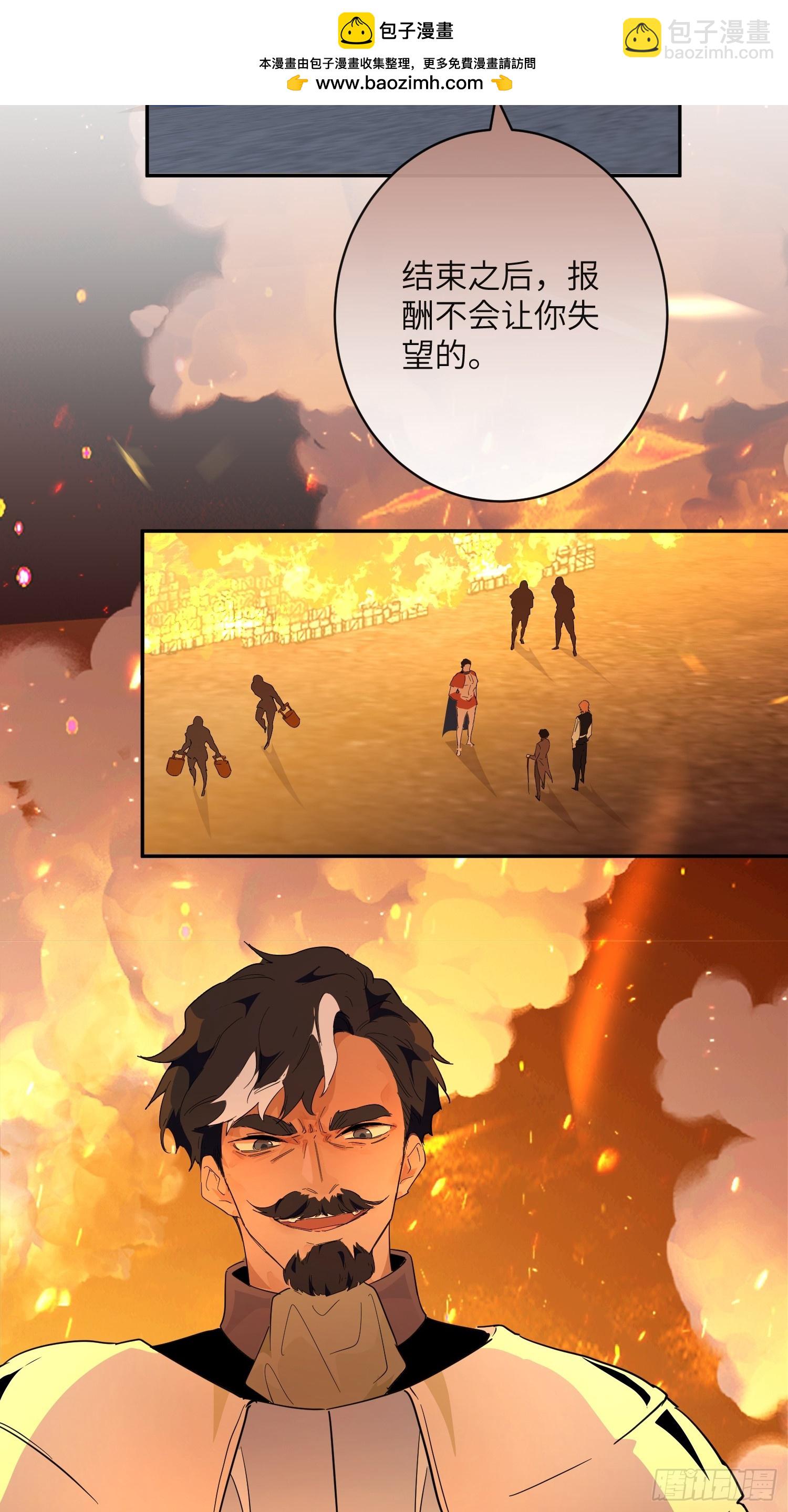 猫眼镇：卡尔(1/2)-第32话