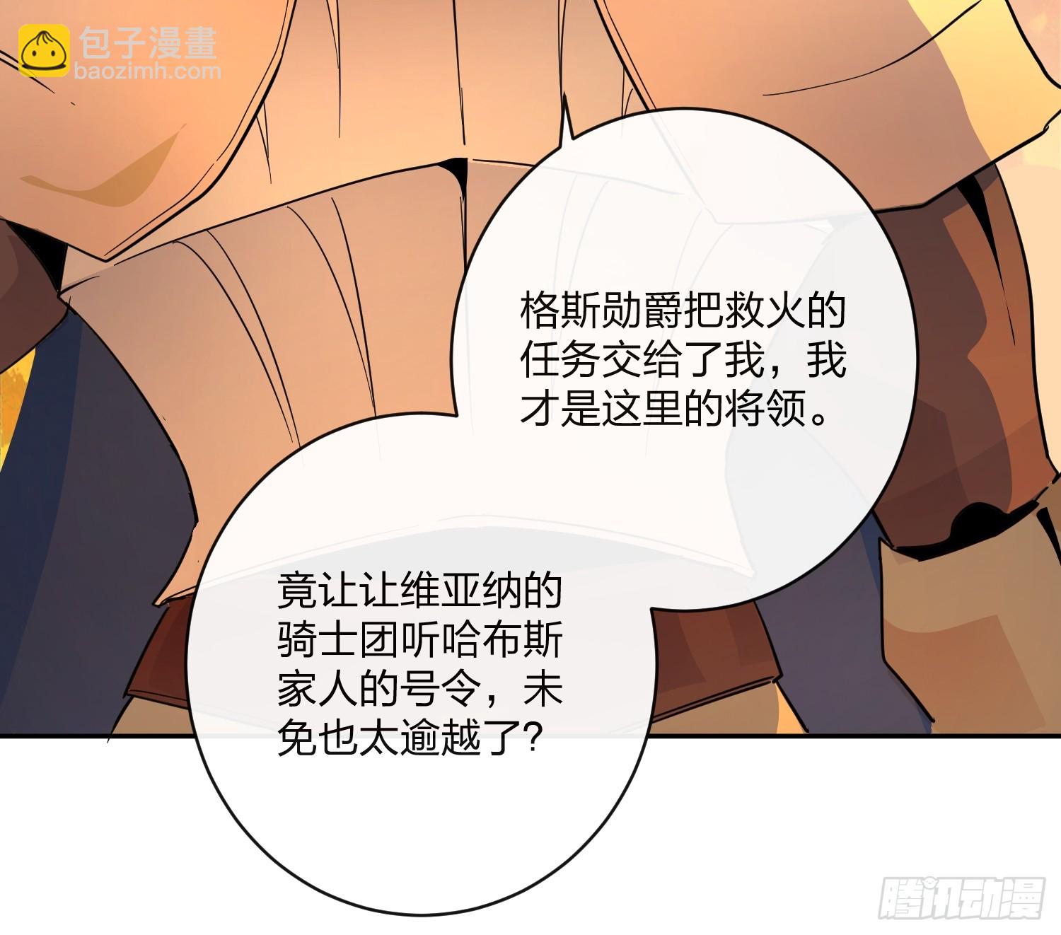 猫眼镇：卡尔(1/2)-第32话