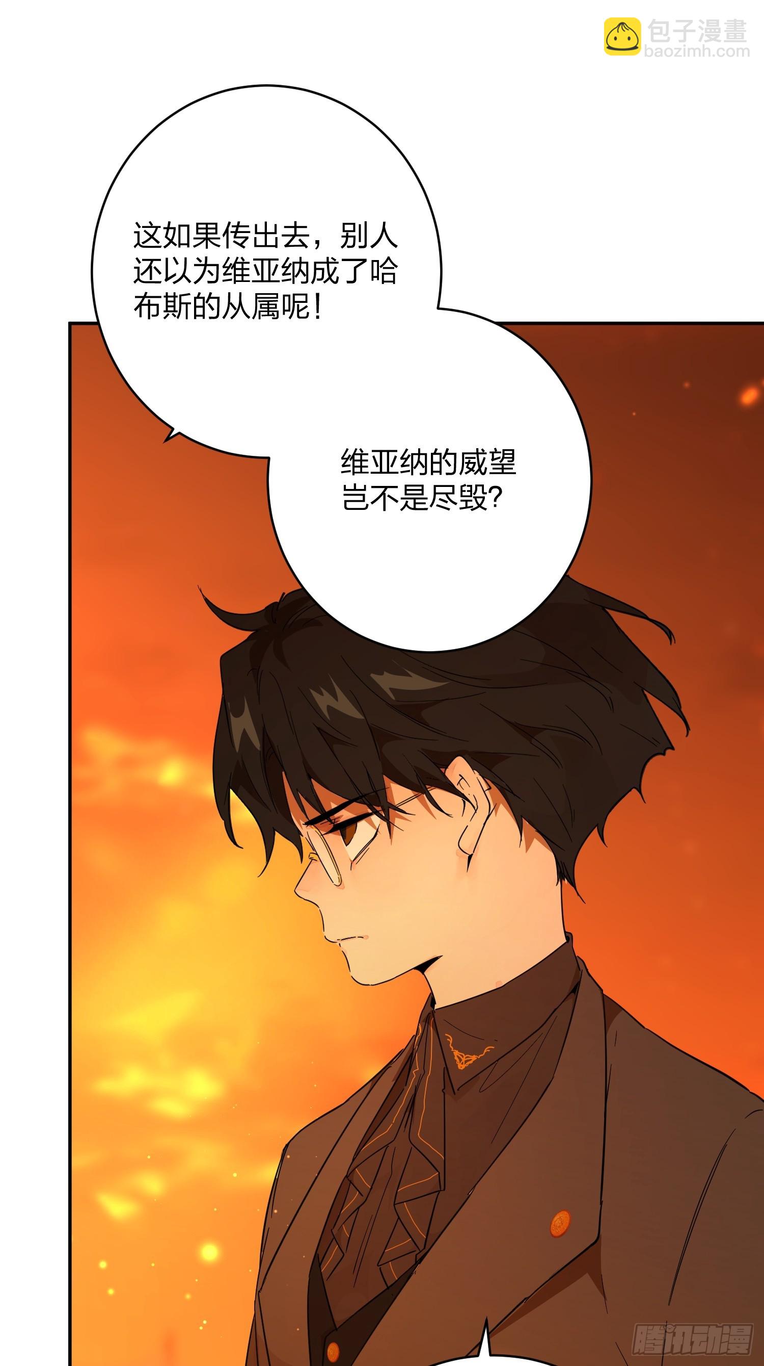 猫眼镇：卡尔(1/2)-第32话