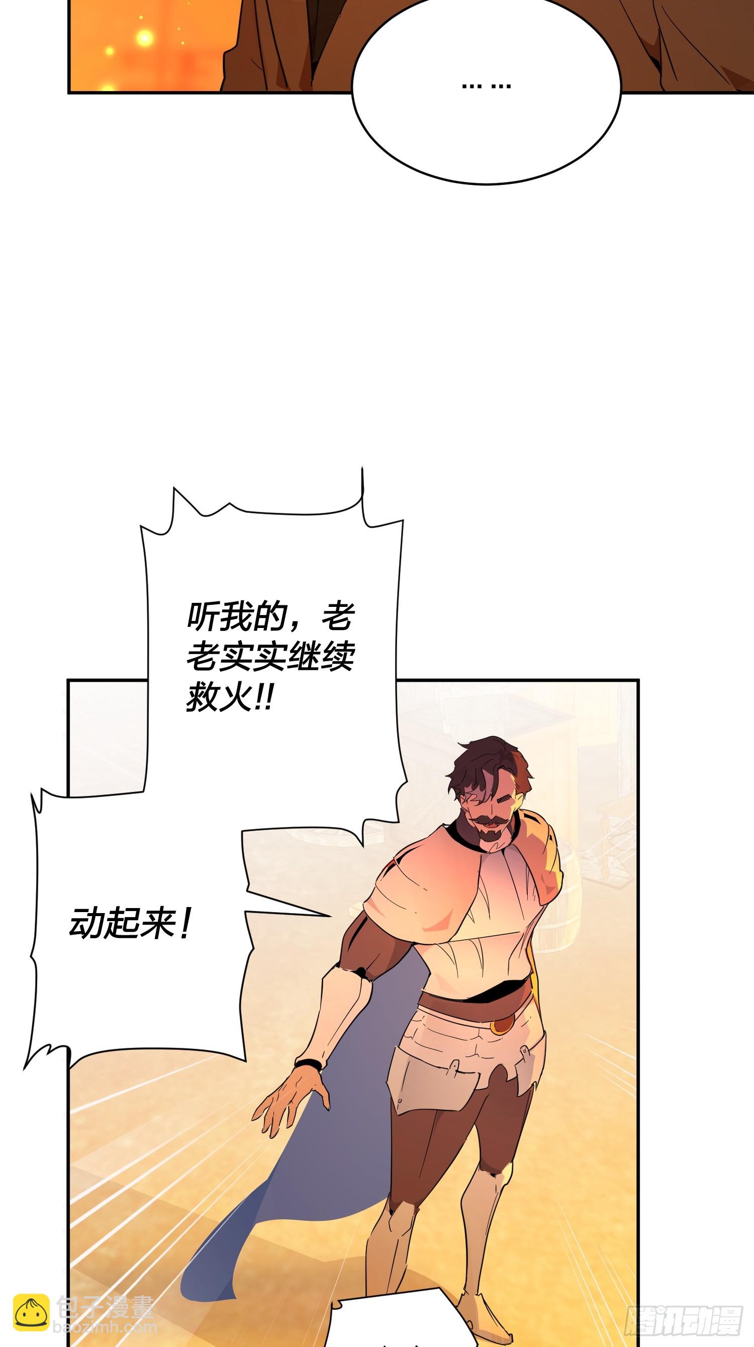 猫眼镇：卡尔(1/2)-第32话