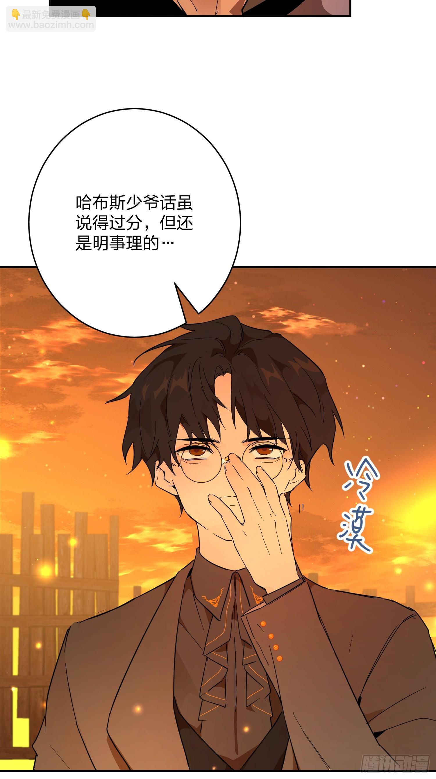 猫眼镇：卡尔(1/2)-第32话