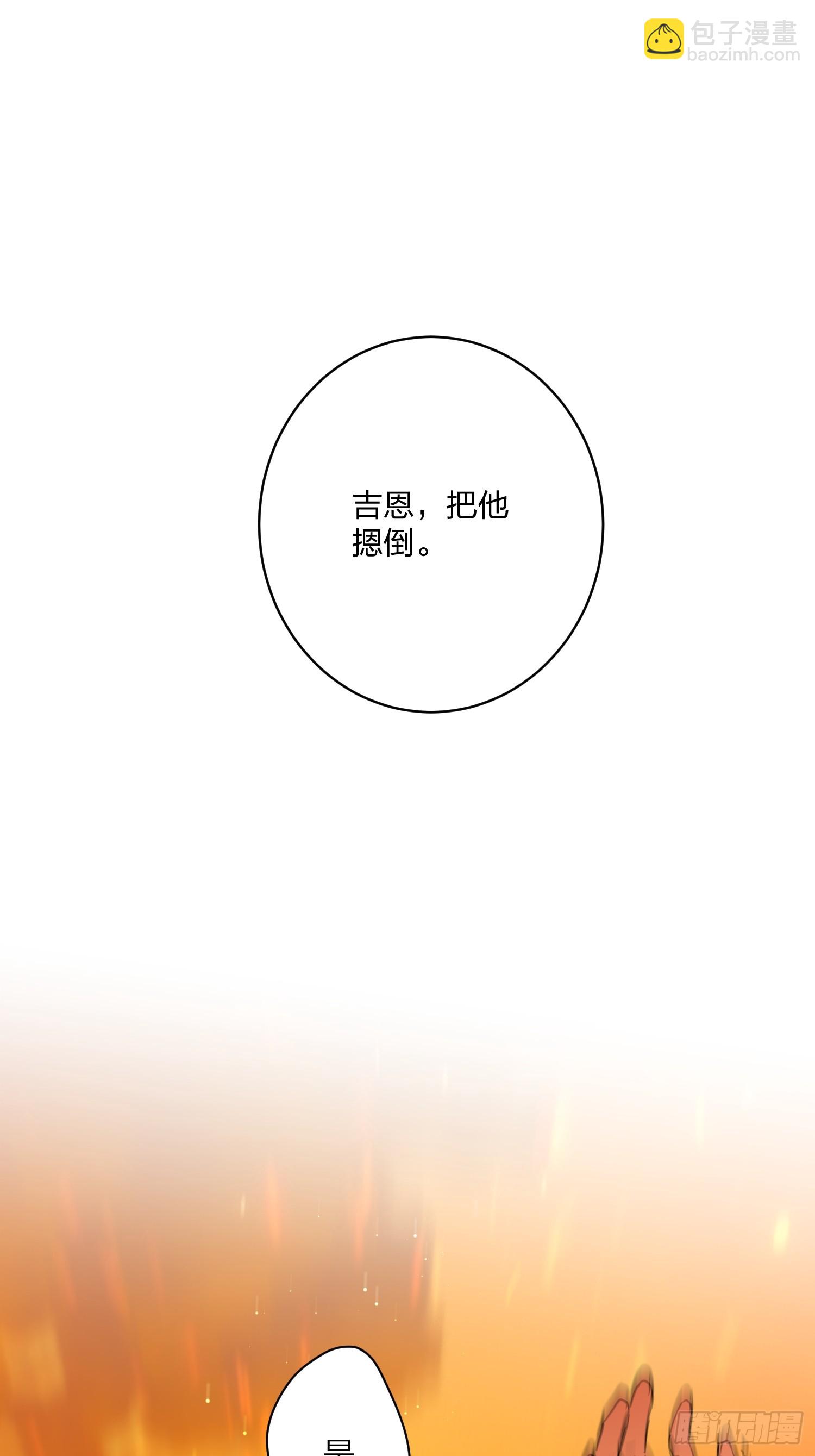 猫眼镇：卡尔(1/2)-第32话