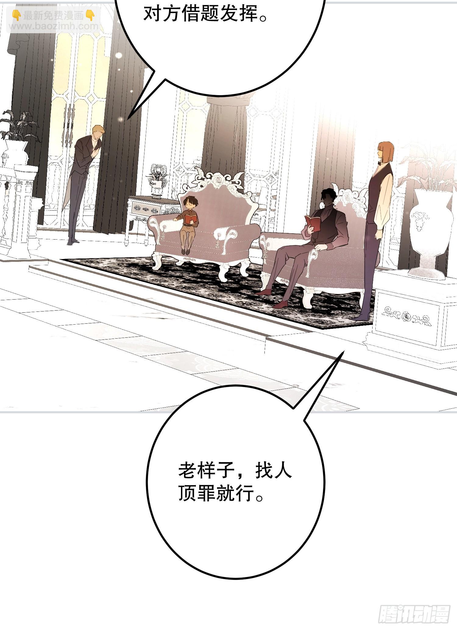 猫眼镇：卡尔(1/2)-第32话