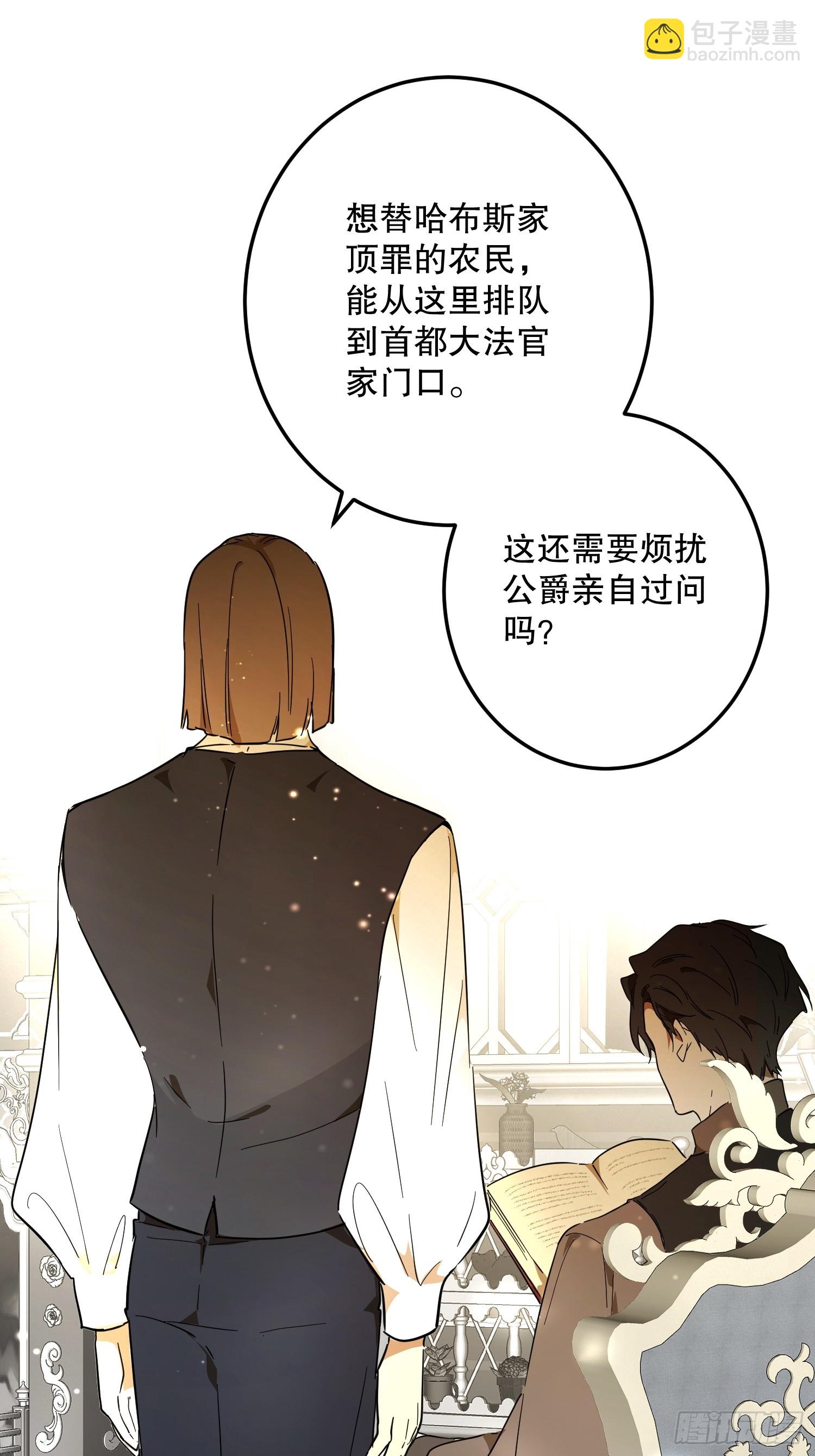 猫眼镇：卡尔(1/2)-第32话