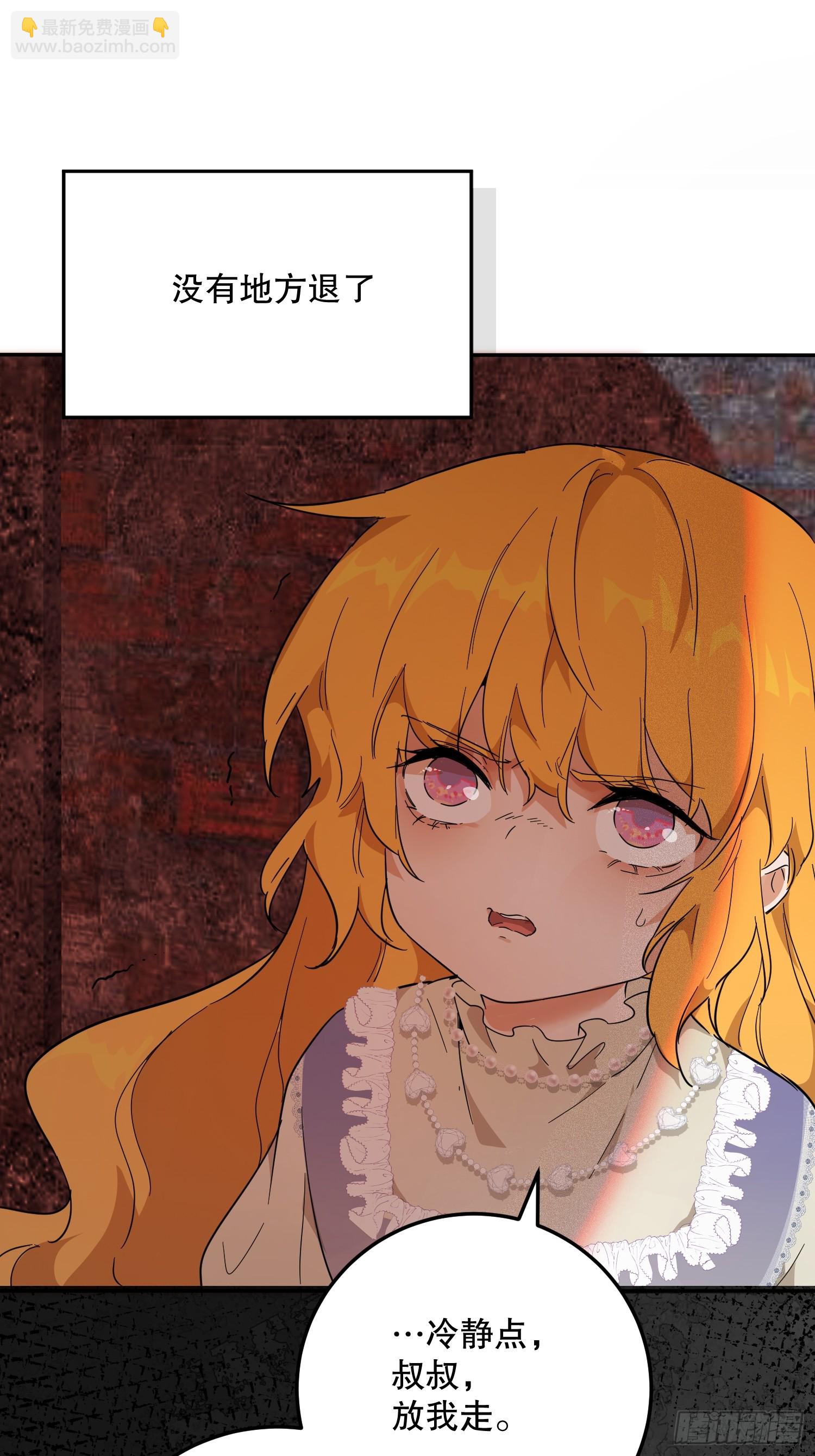 生命危险(1/2)-第34话