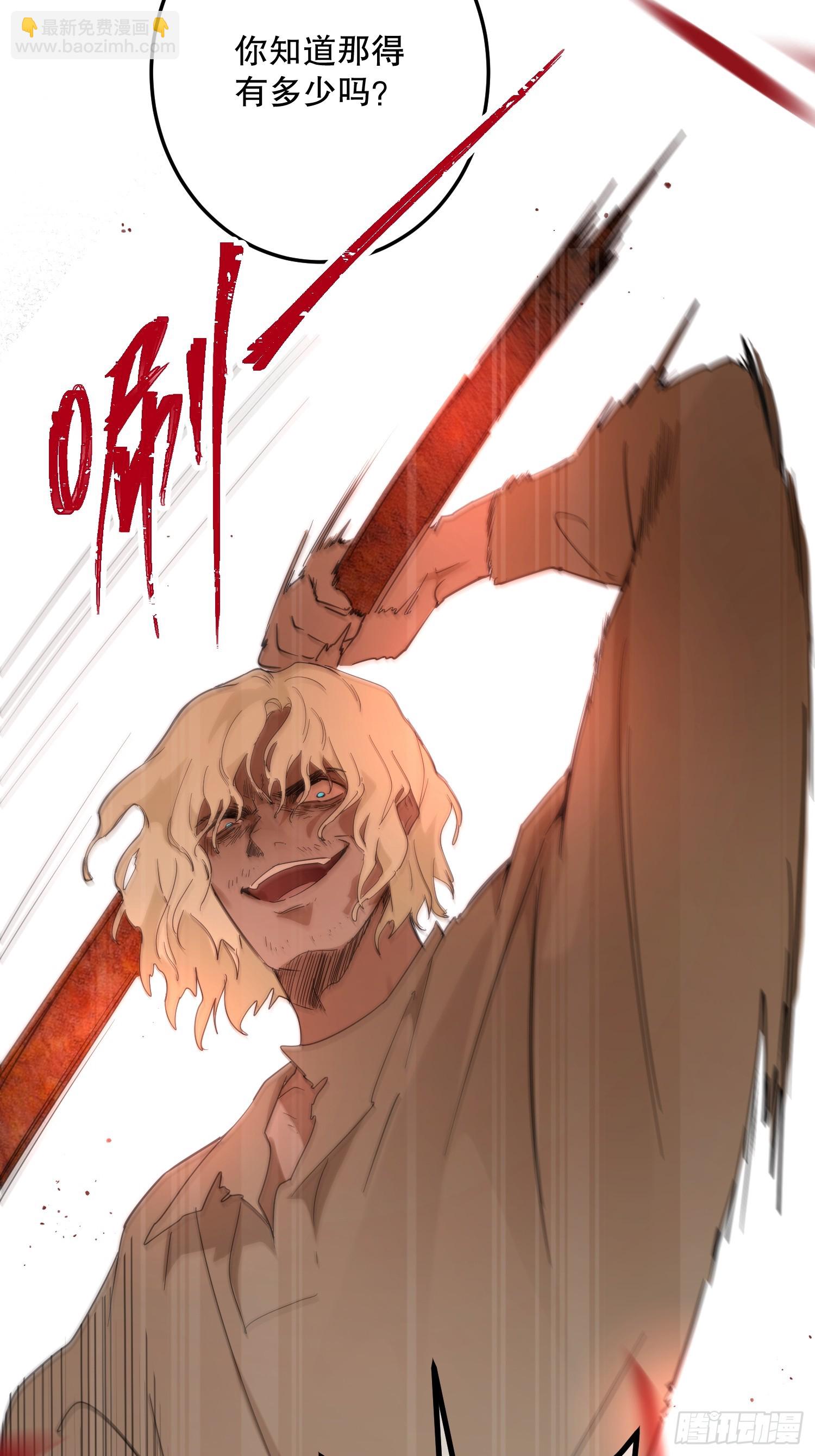 生命危险(1/2)-第34话