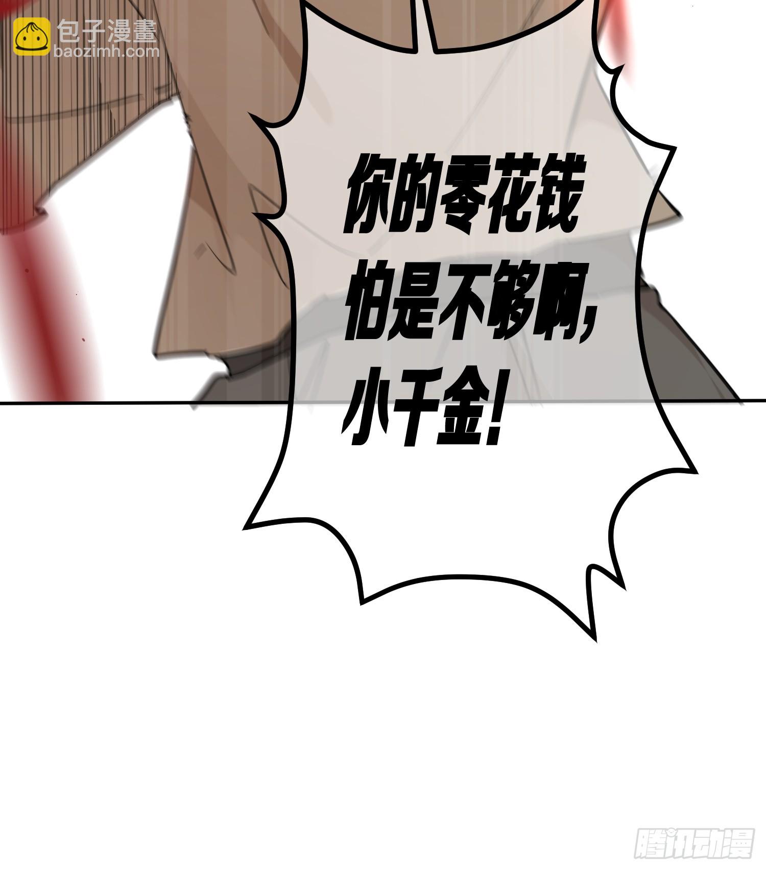 生命危险(1/2)-第34话