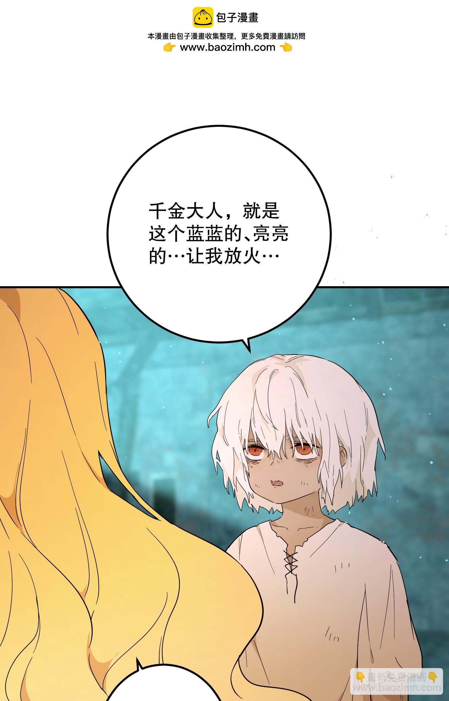 生命危险(1/2)-第34话