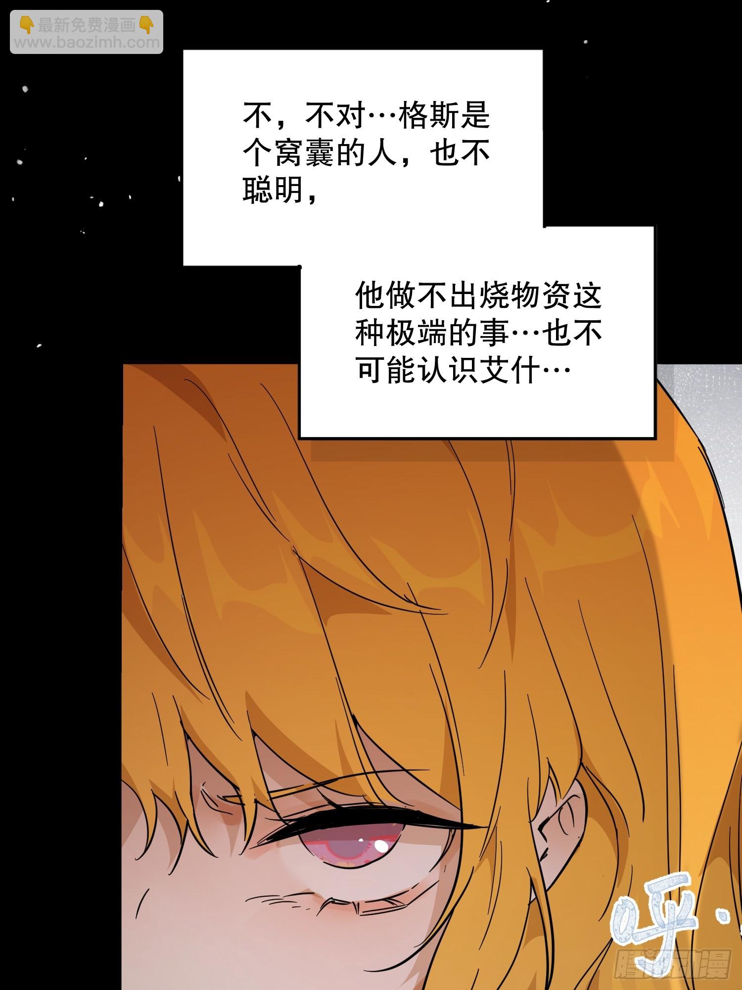 生命危险(1/2)-第34话