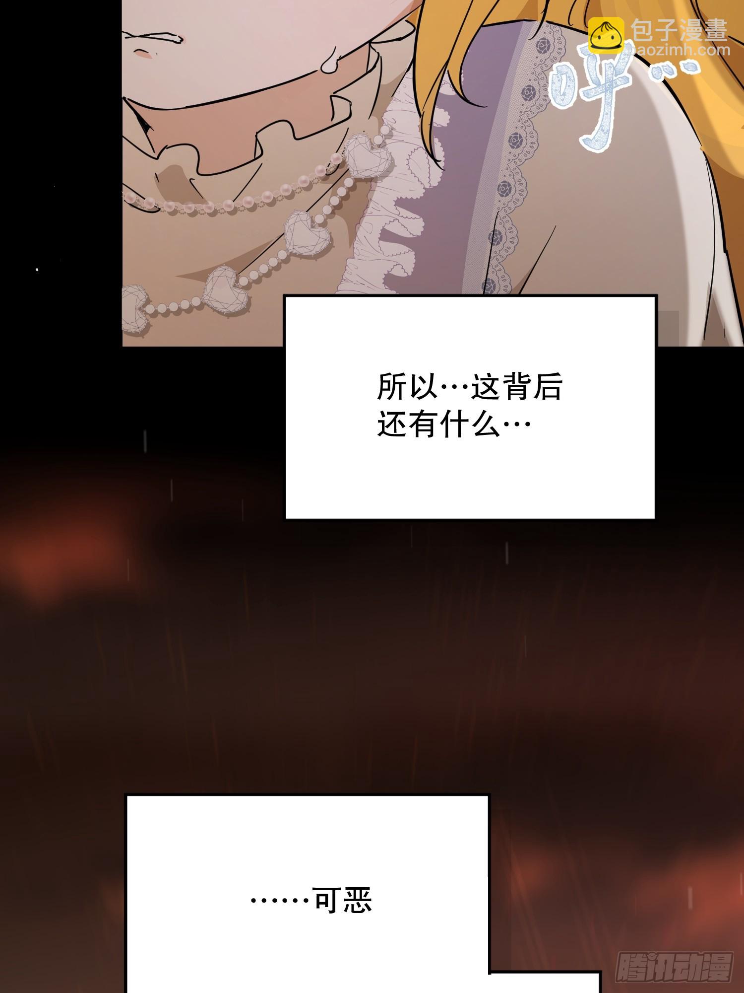 生命危险(1/2)-第34话