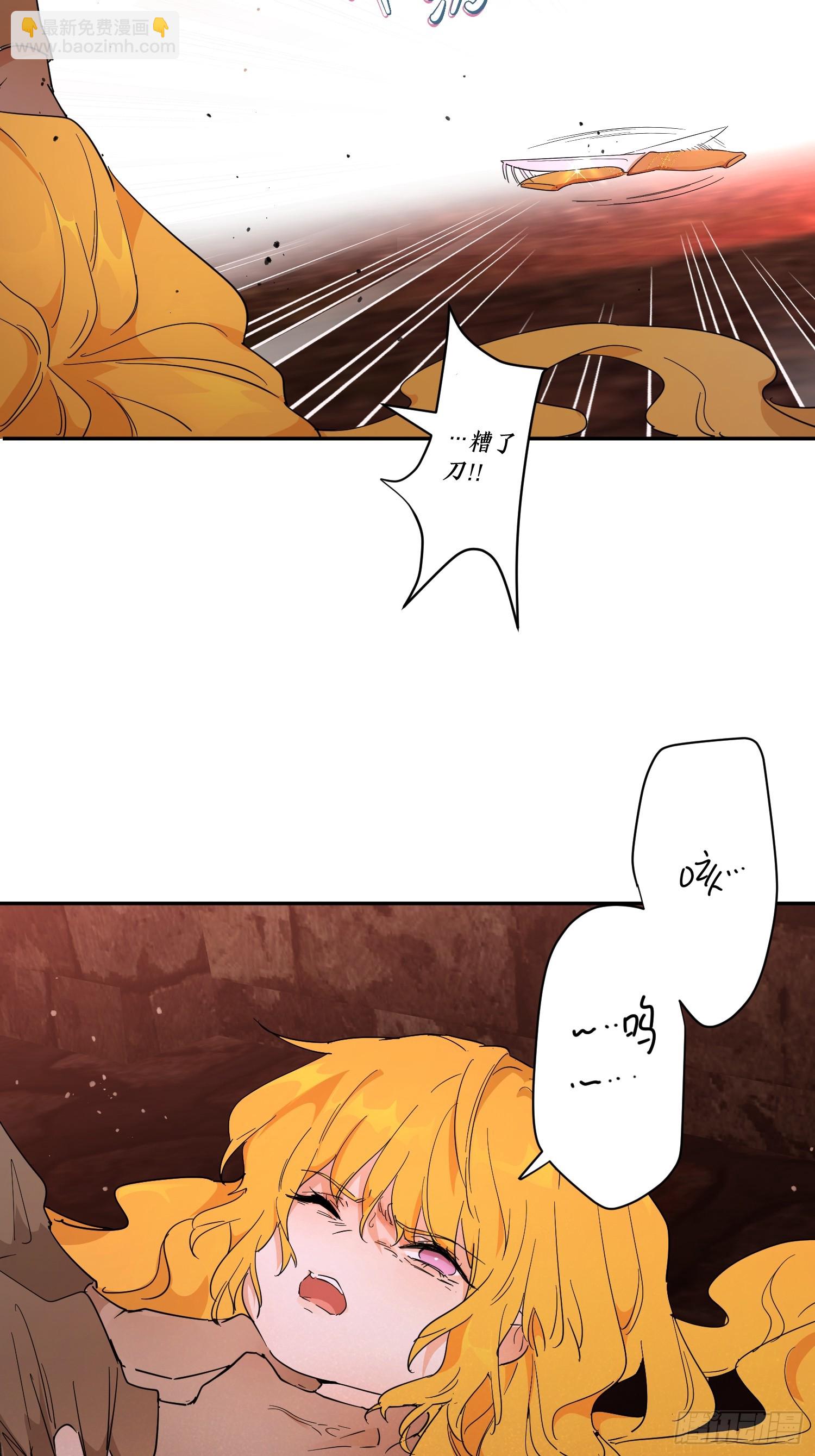 生命危险(1/2)-第34话