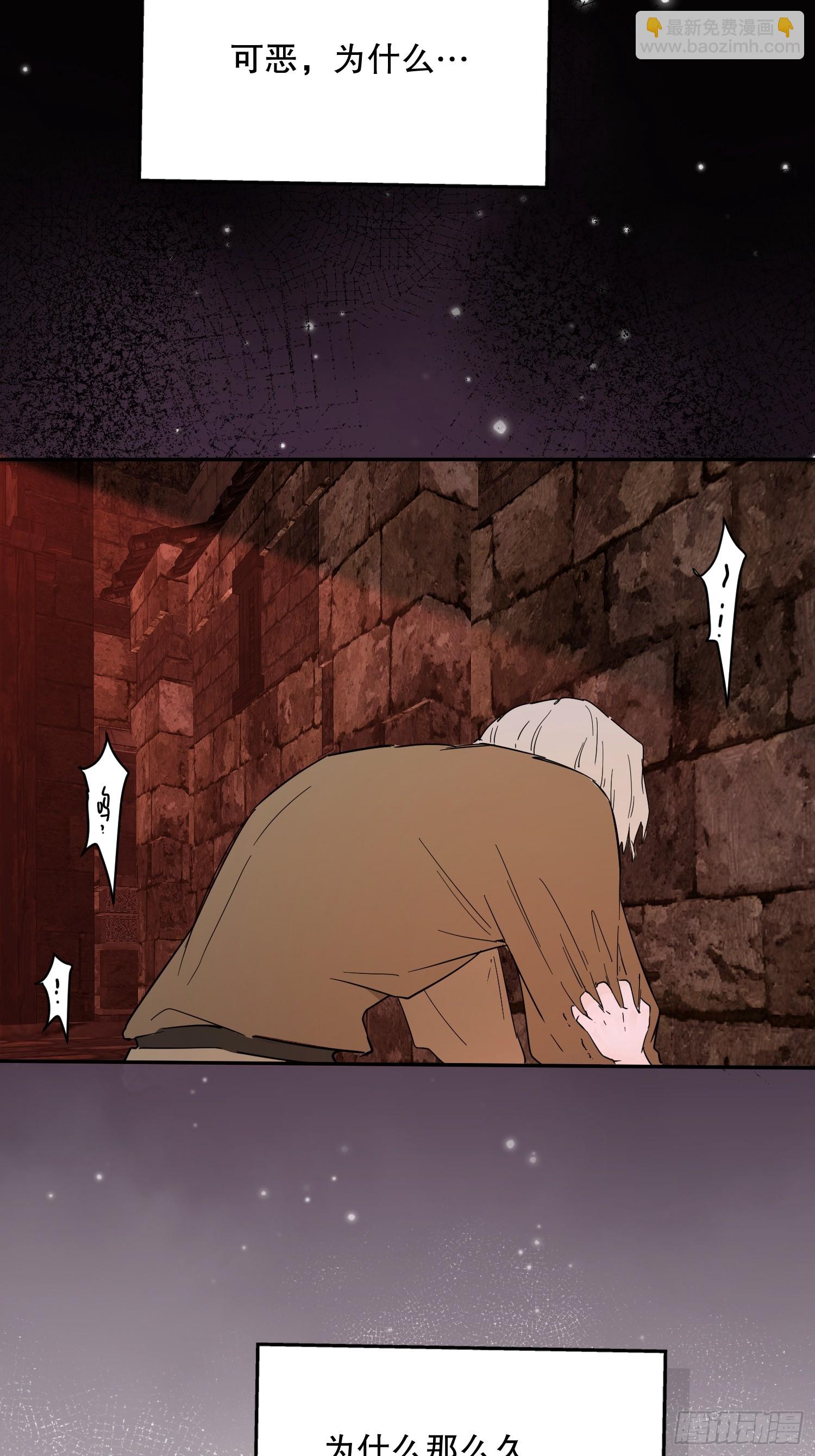 生命危险(1/2)-第34话