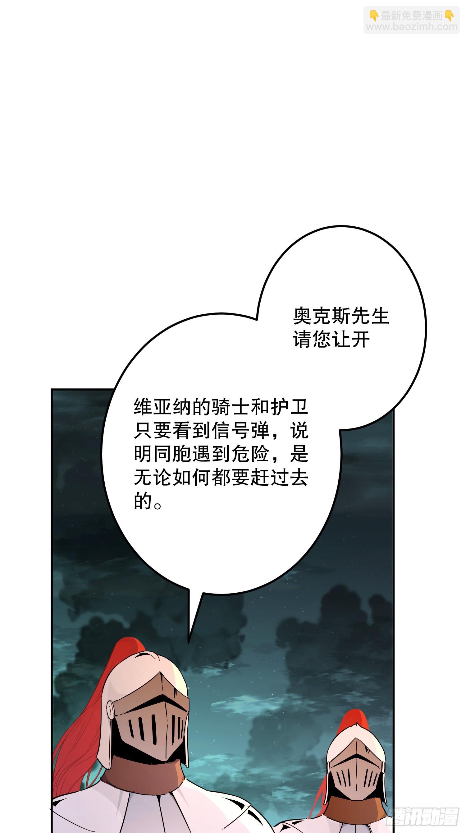 生命危险(1/2)-第34话