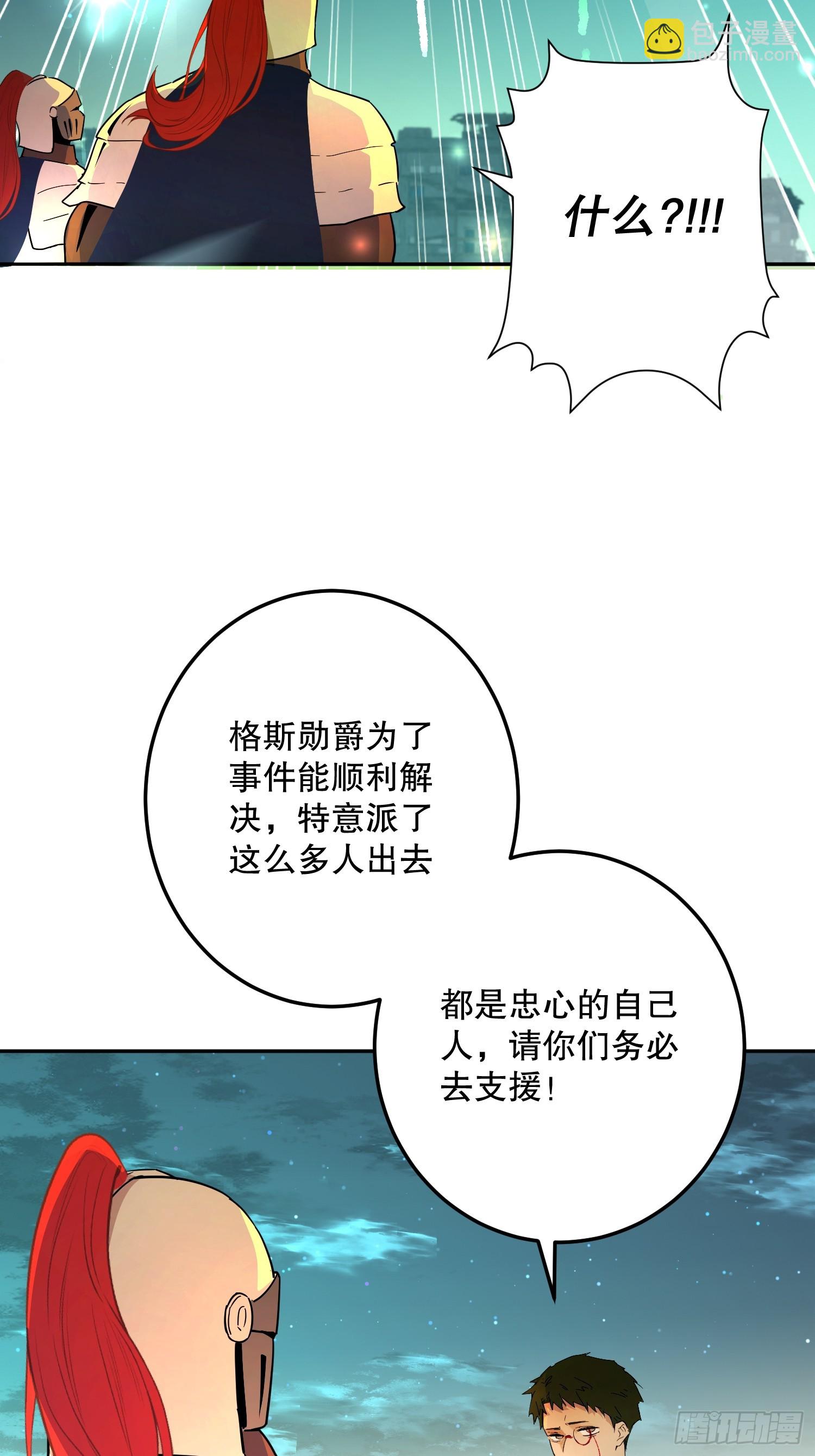 生命危险(1/2)-第34话