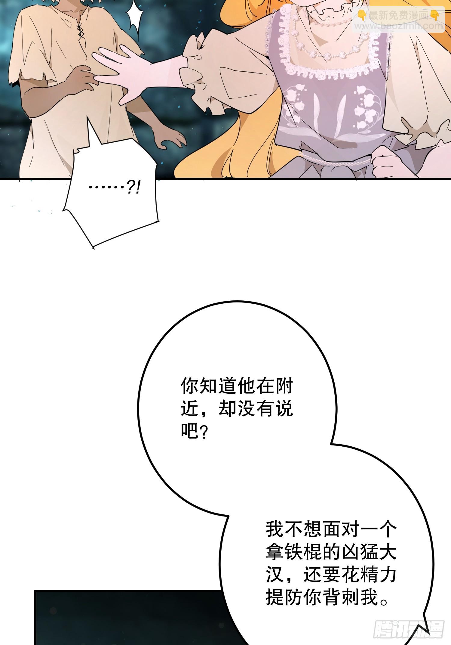 生命危险(1/2)-第34话