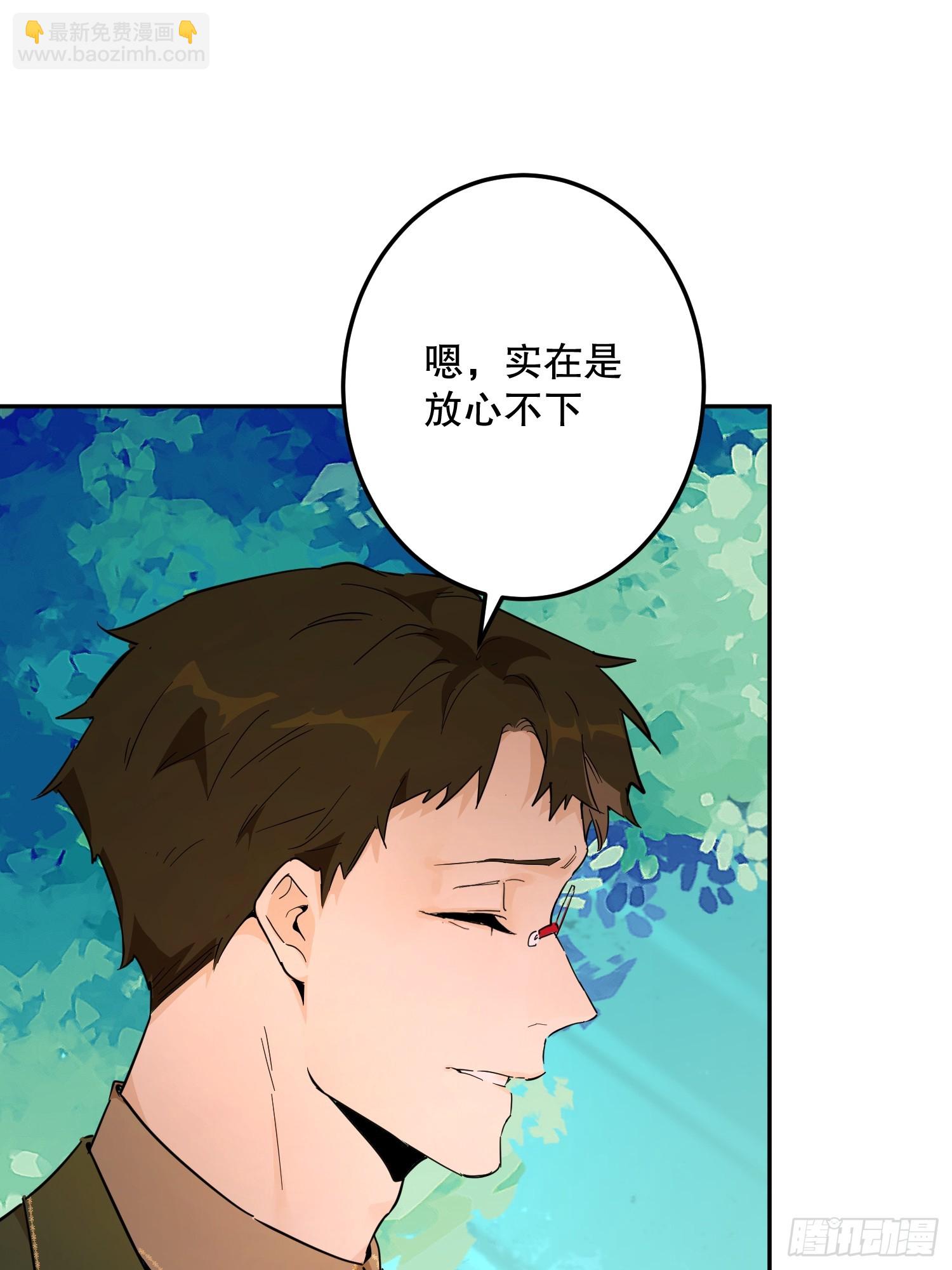 生命危险(1/2)-第34话