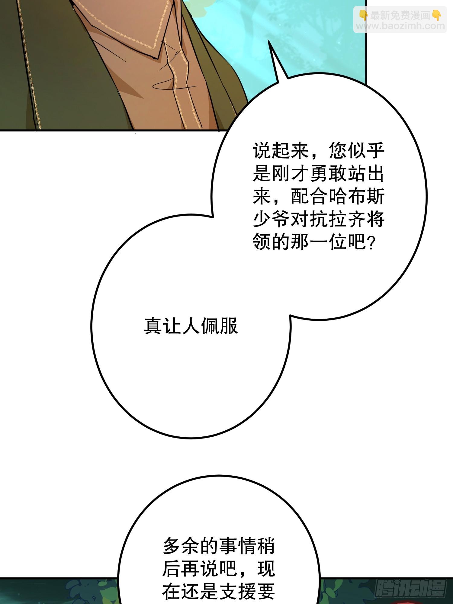 生命危险(1/2)-第34话