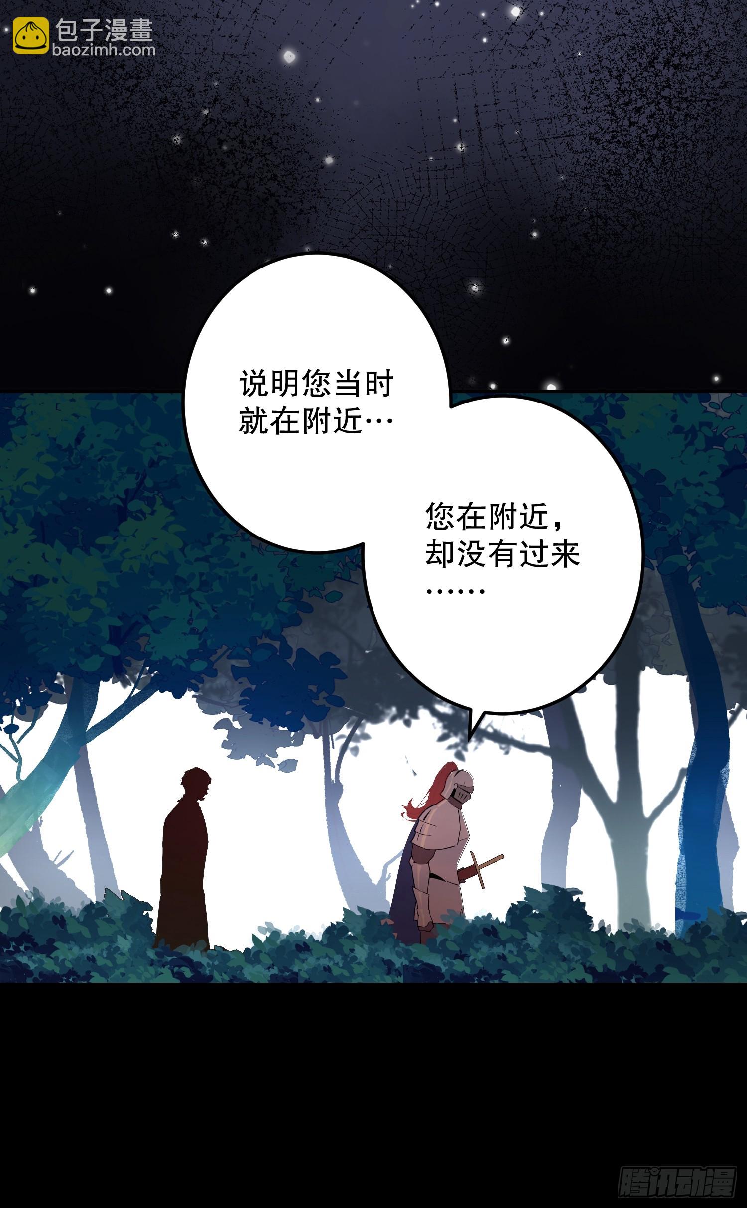 生命危险(1/2)-第34话